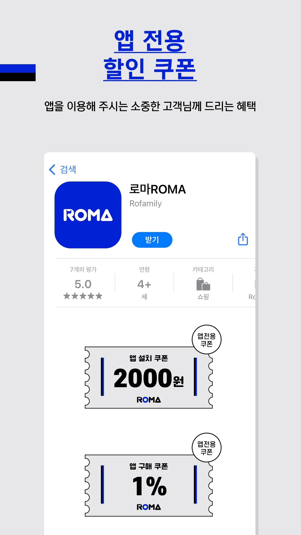 ROMA | Indus Appstore | Screenshot