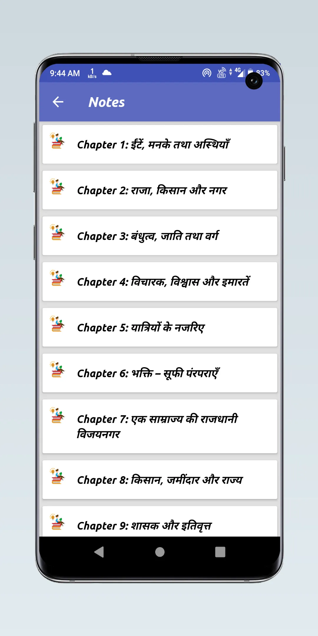 Class 12 History Notes (Hindi) | Indus Appstore | Screenshot