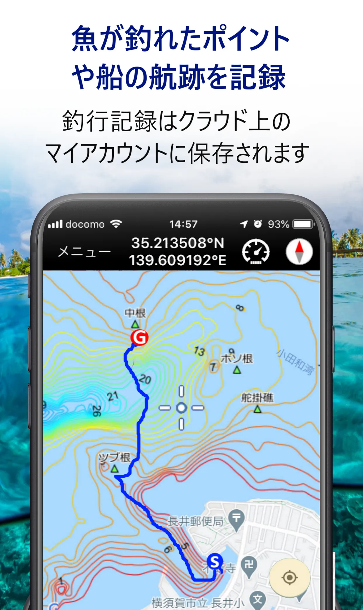 釣りナビくん　詳細海底地図にポイント登録、GPSでボートナビ | Indus Appstore | Screenshot