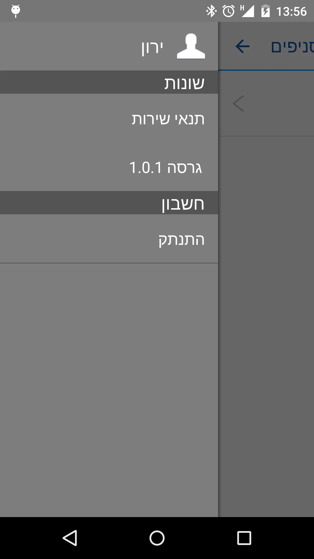 בזק מצלמות אבטחה לעסק - Bcam | Indus Appstore | Screenshot