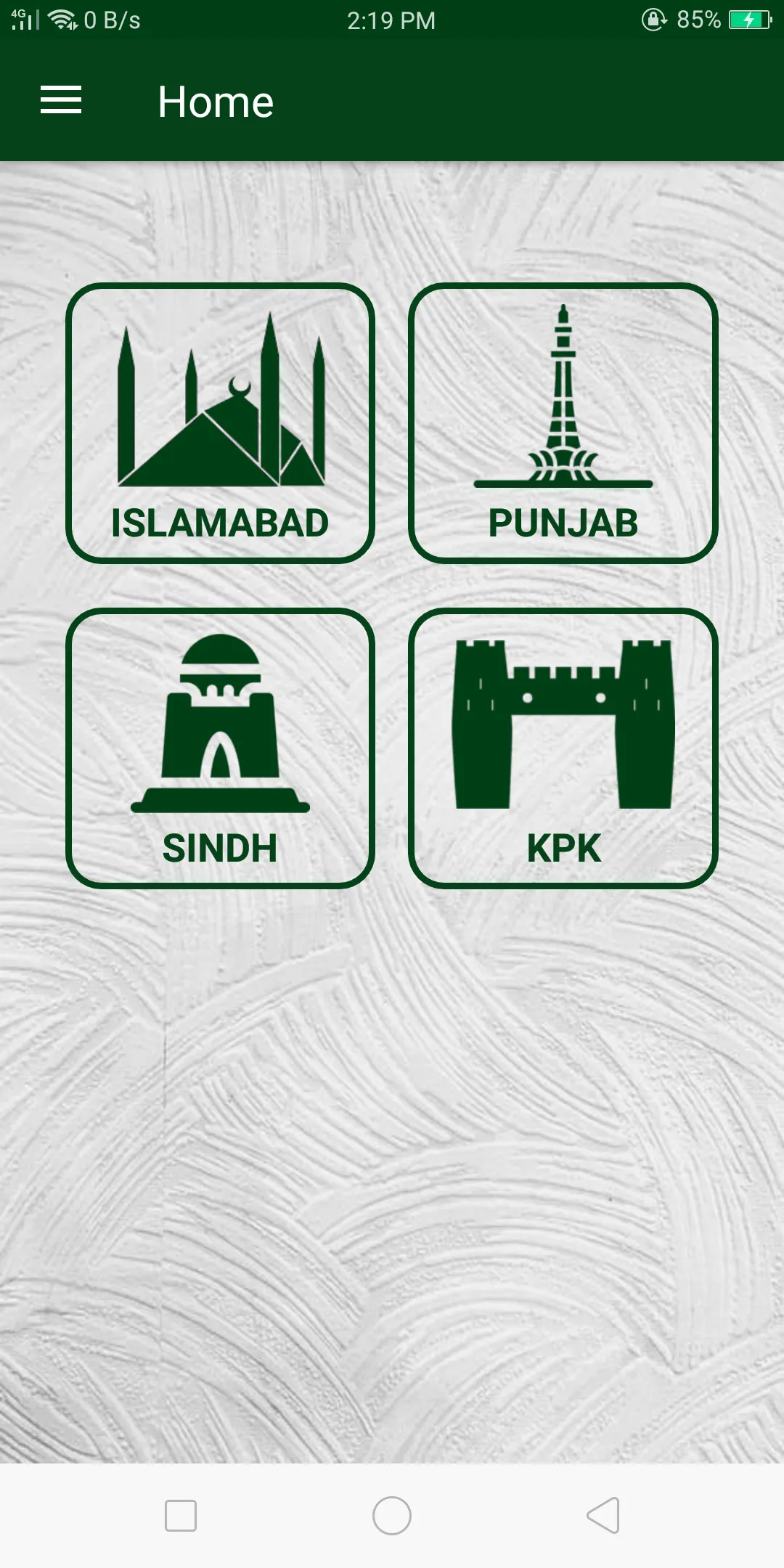 Vehicle Verification Pakistan | Indus Appstore | Screenshot