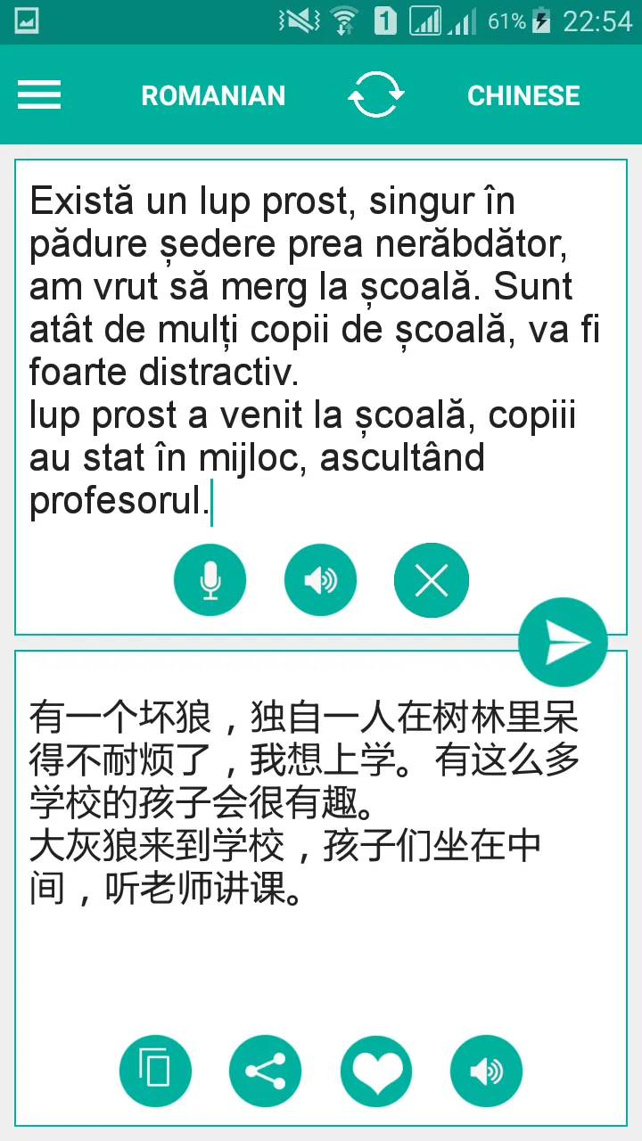 Romanian Chinese Translator | Indus Appstore | Screenshot