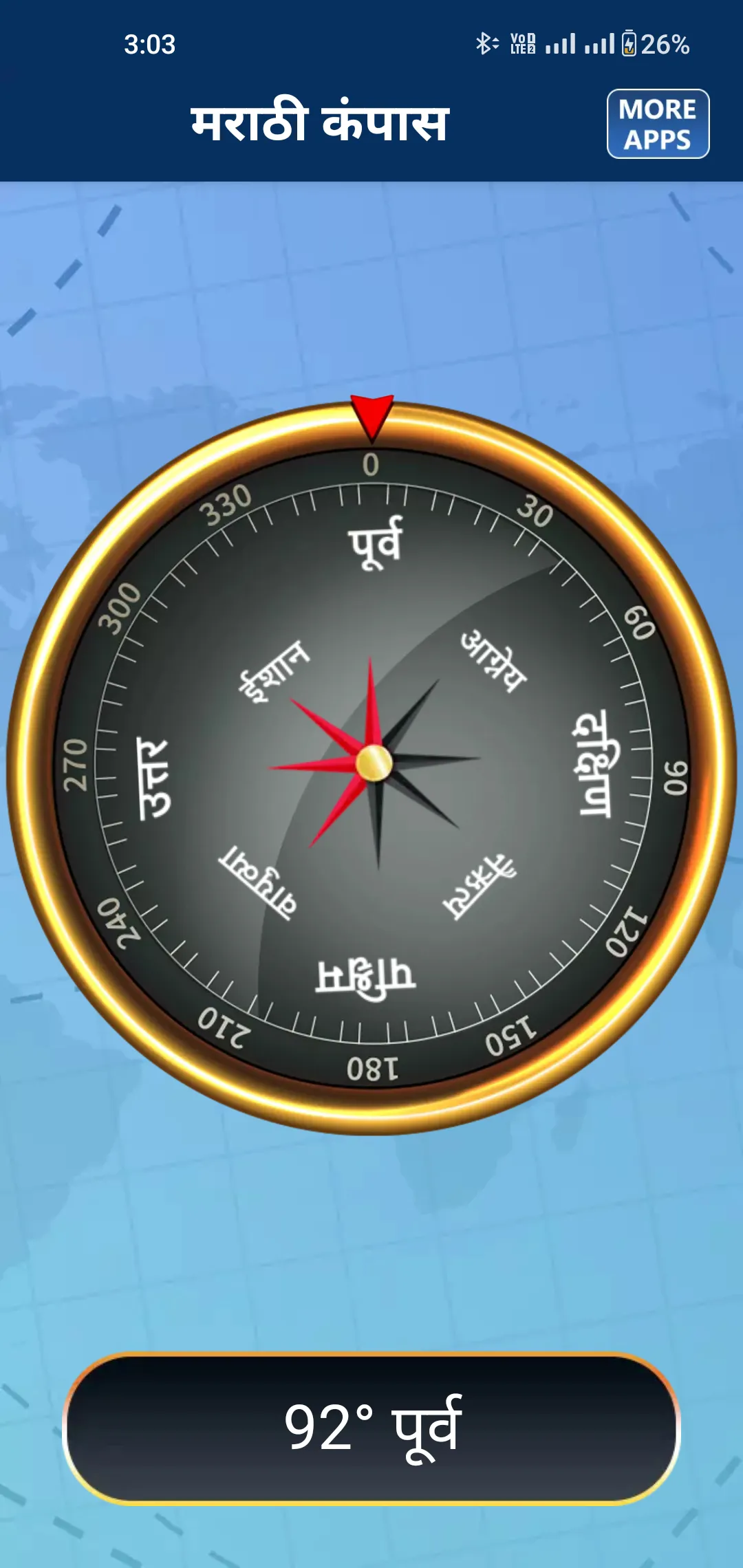 Marathi Compass 2023 | Indus Appstore | Screenshot