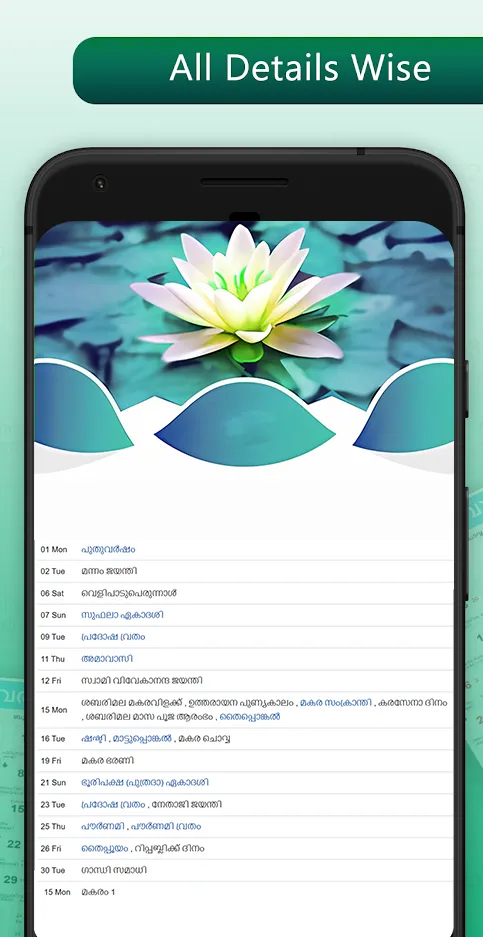 Malayalam Calendar 2024 | Indus Appstore | Screenshot