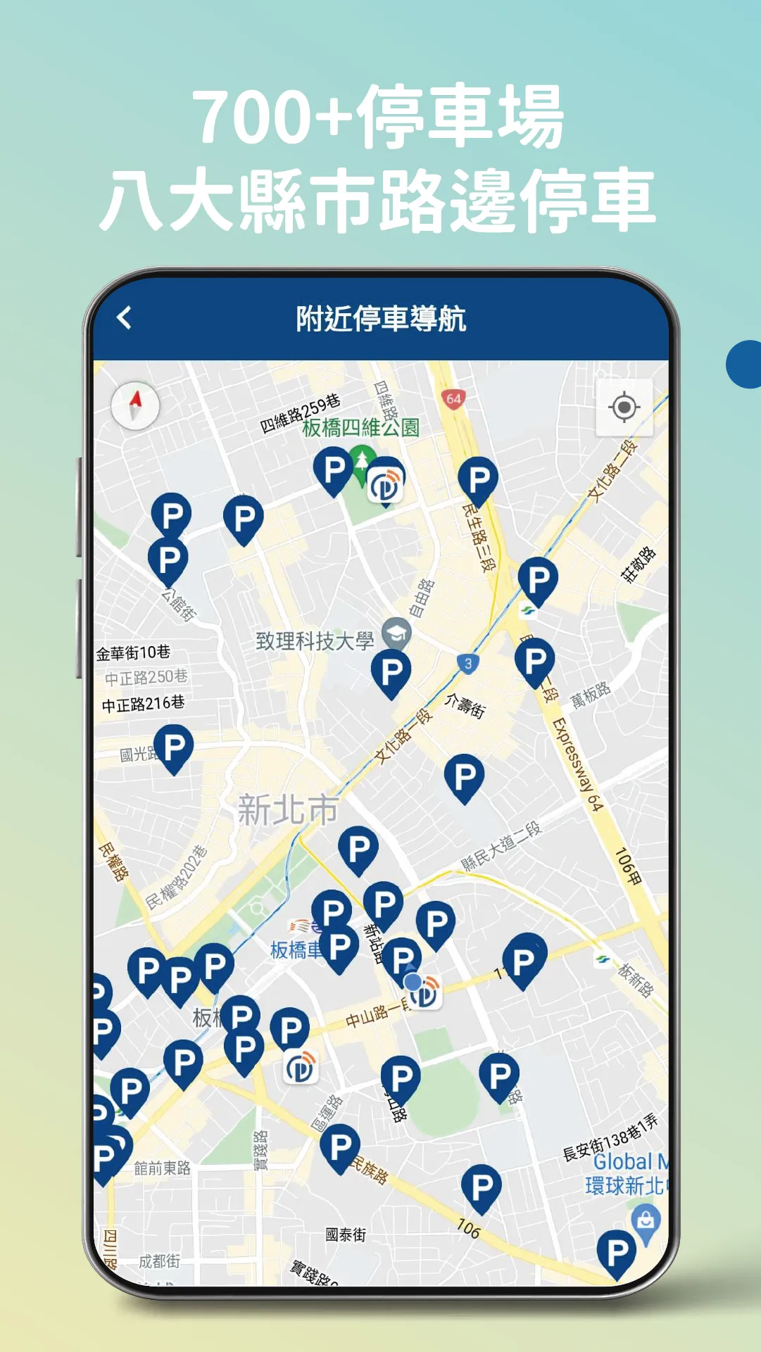 ParkPay-車主服務APP | Indus Appstore | Screenshot