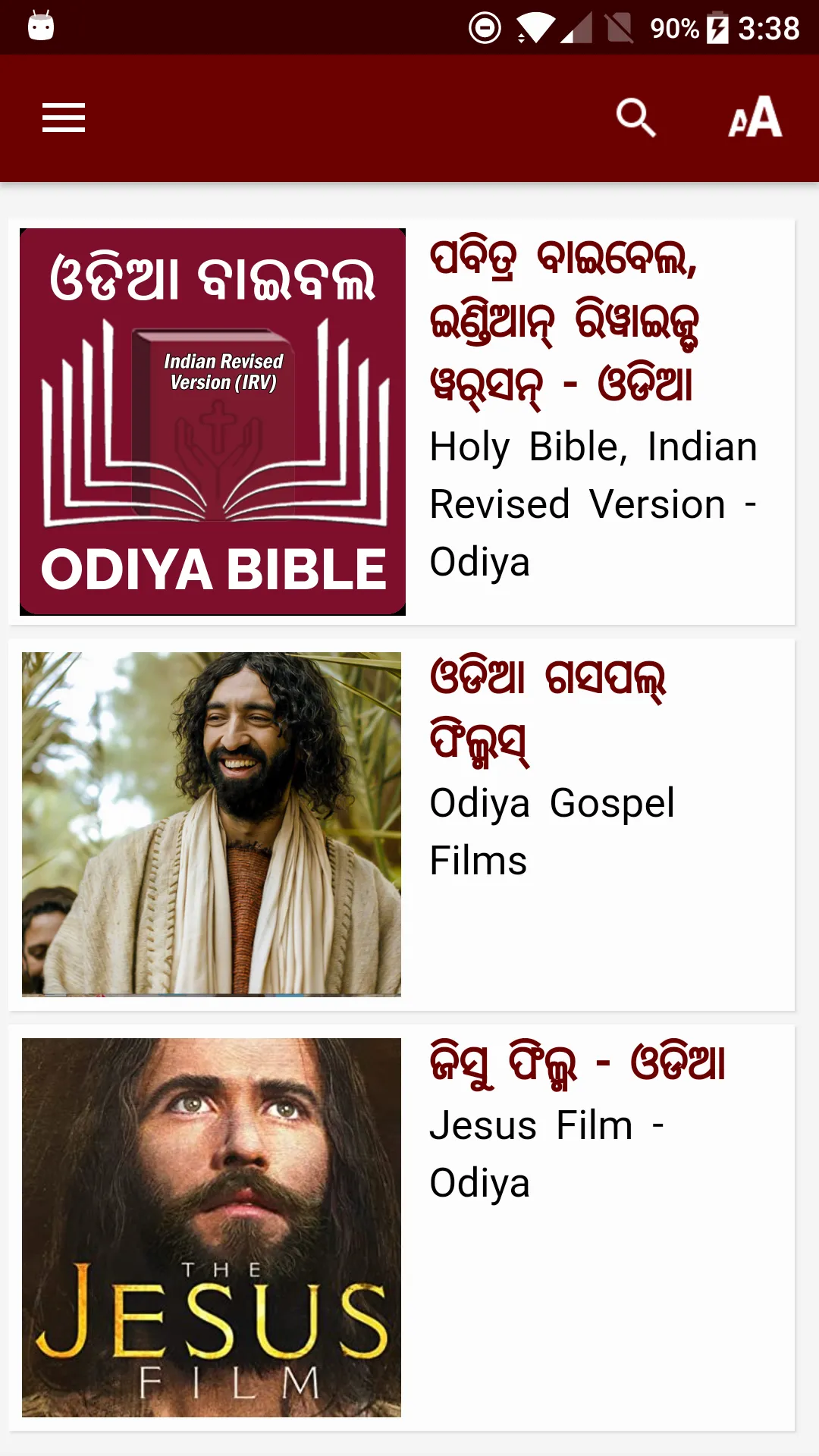 Odiya Bible (ଓଡିଆ ବାଇବଲ) | Indus Appstore | Screenshot