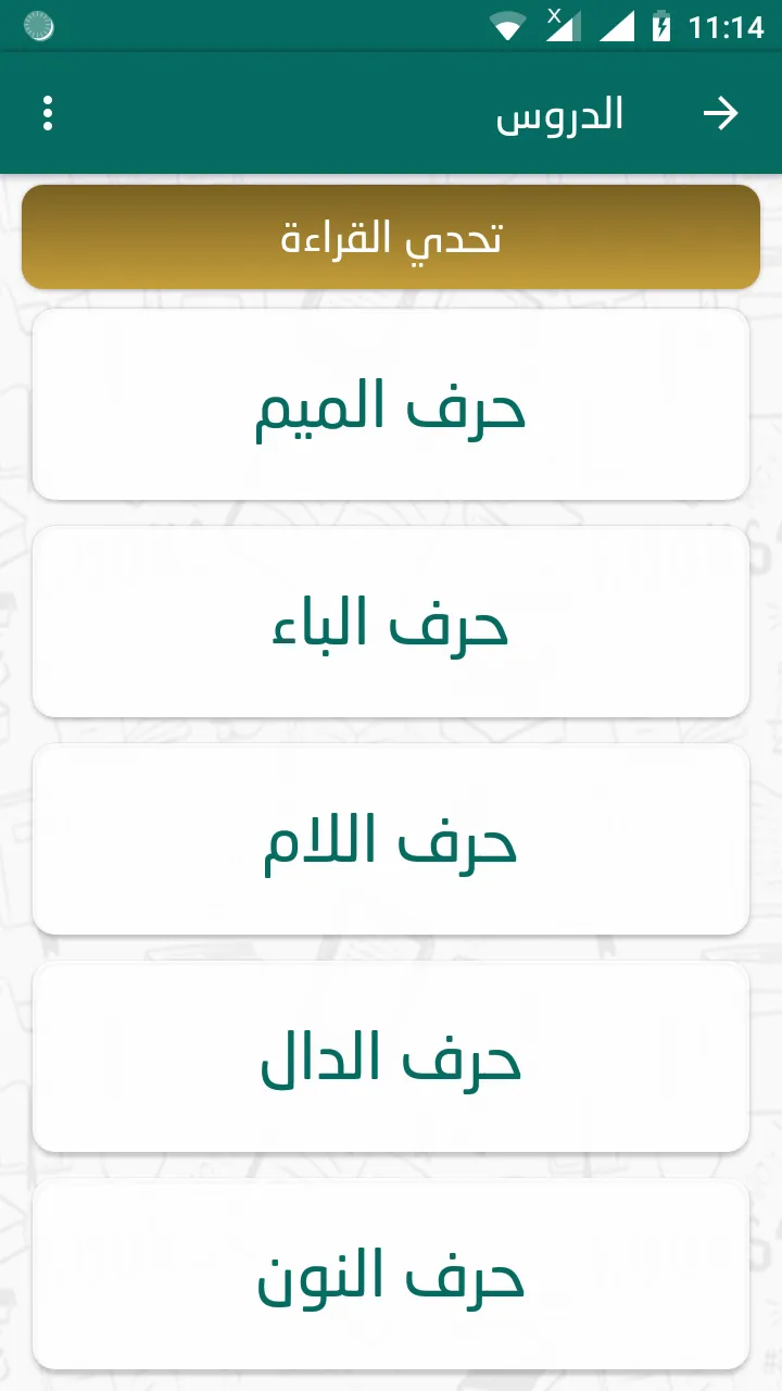 القراءة السريعة | Indus Appstore | Screenshot