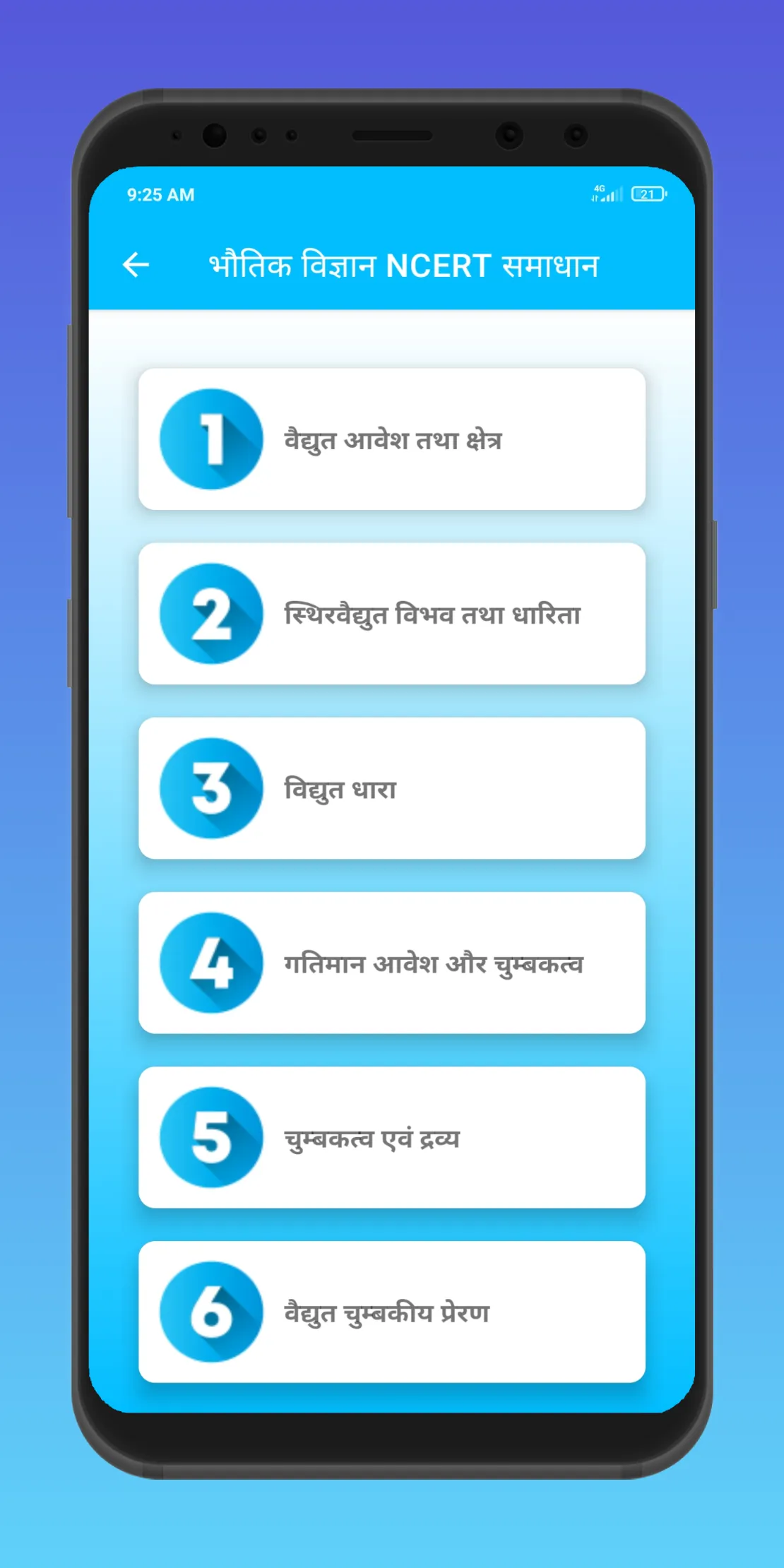 Class 12 NCERT Solutions Hindi | Indus Appstore | Screenshot