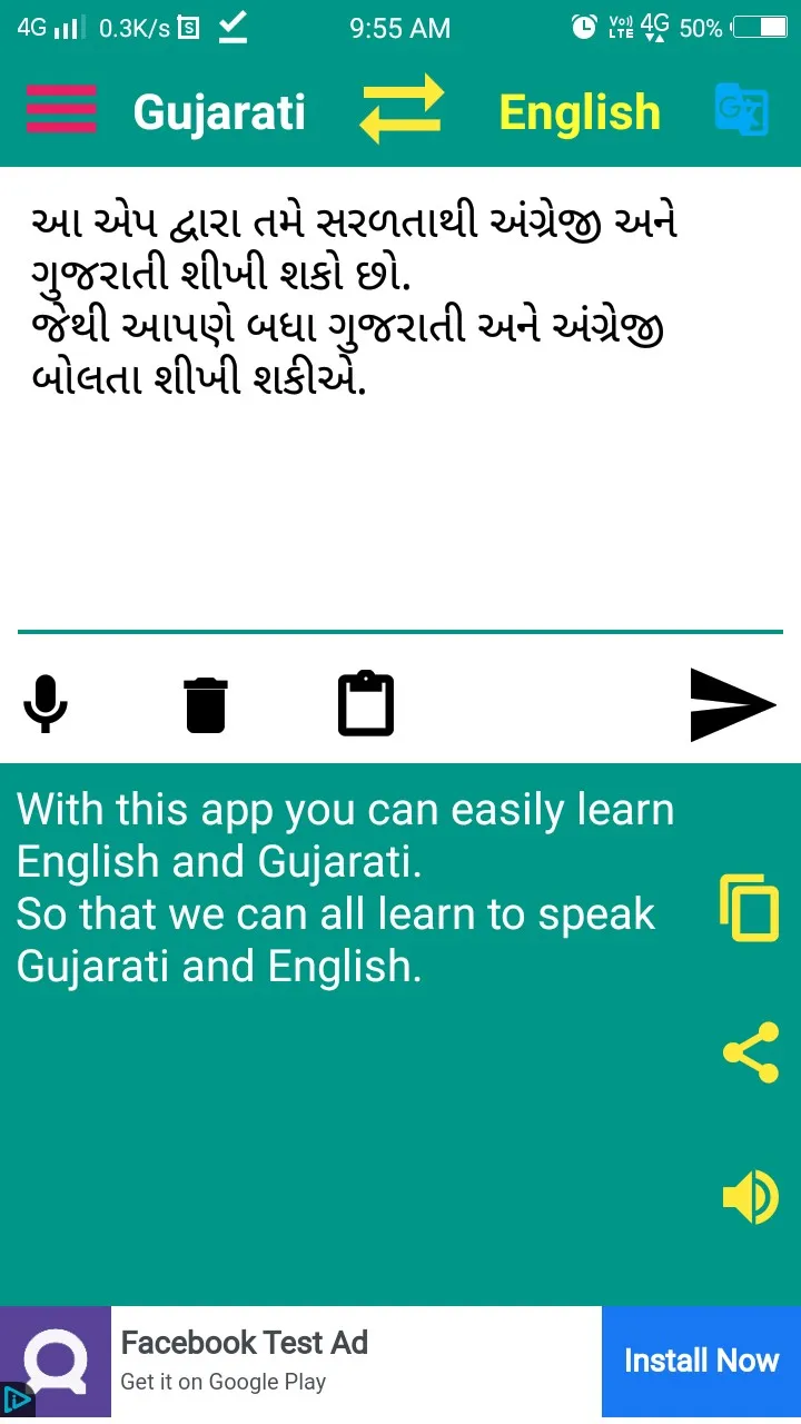 English to Gujarati Translator | Indus Appstore | Screenshot