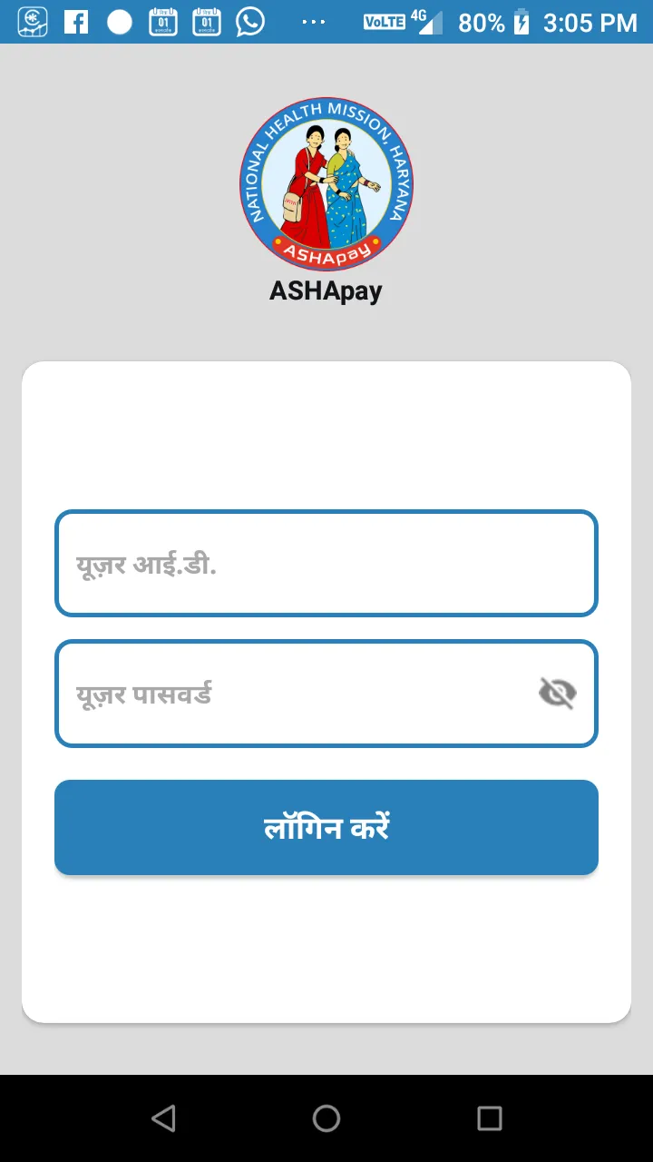 ASHApay | Indus Appstore | Screenshot