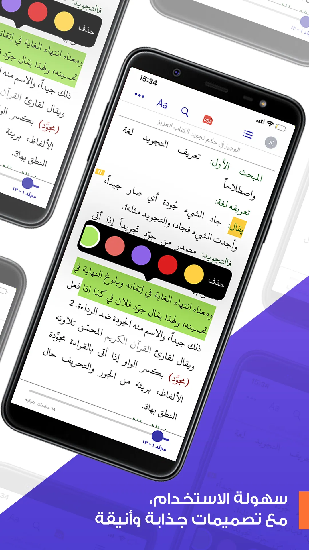 Comprehensive Islamic Library  | Indus Appstore | Screenshot