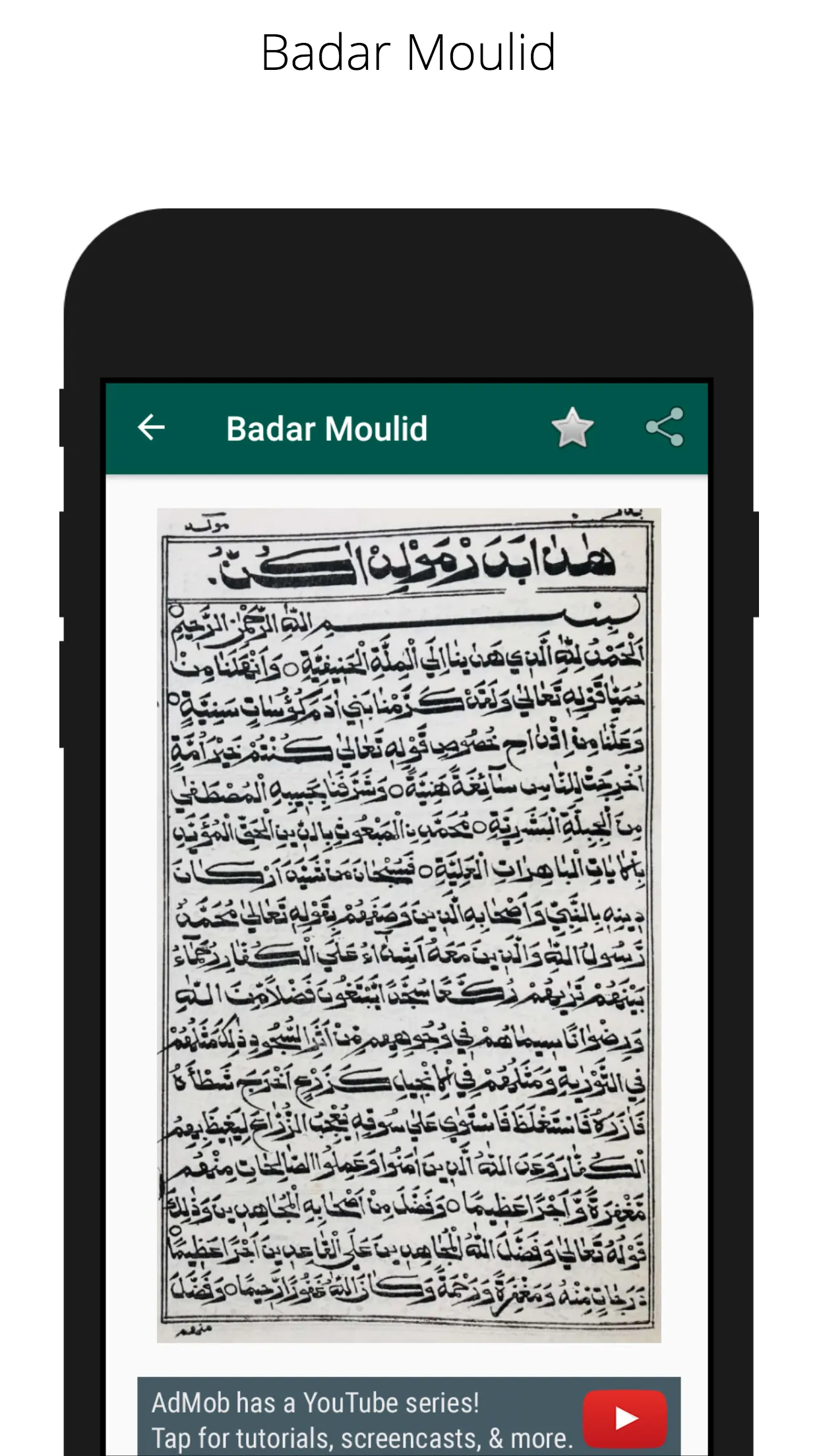 Badar Moulid | Indus Appstore | Screenshot