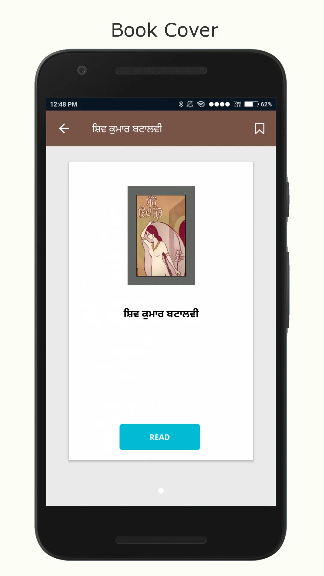 Punjabi  Books | Indus Appstore | Screenshot