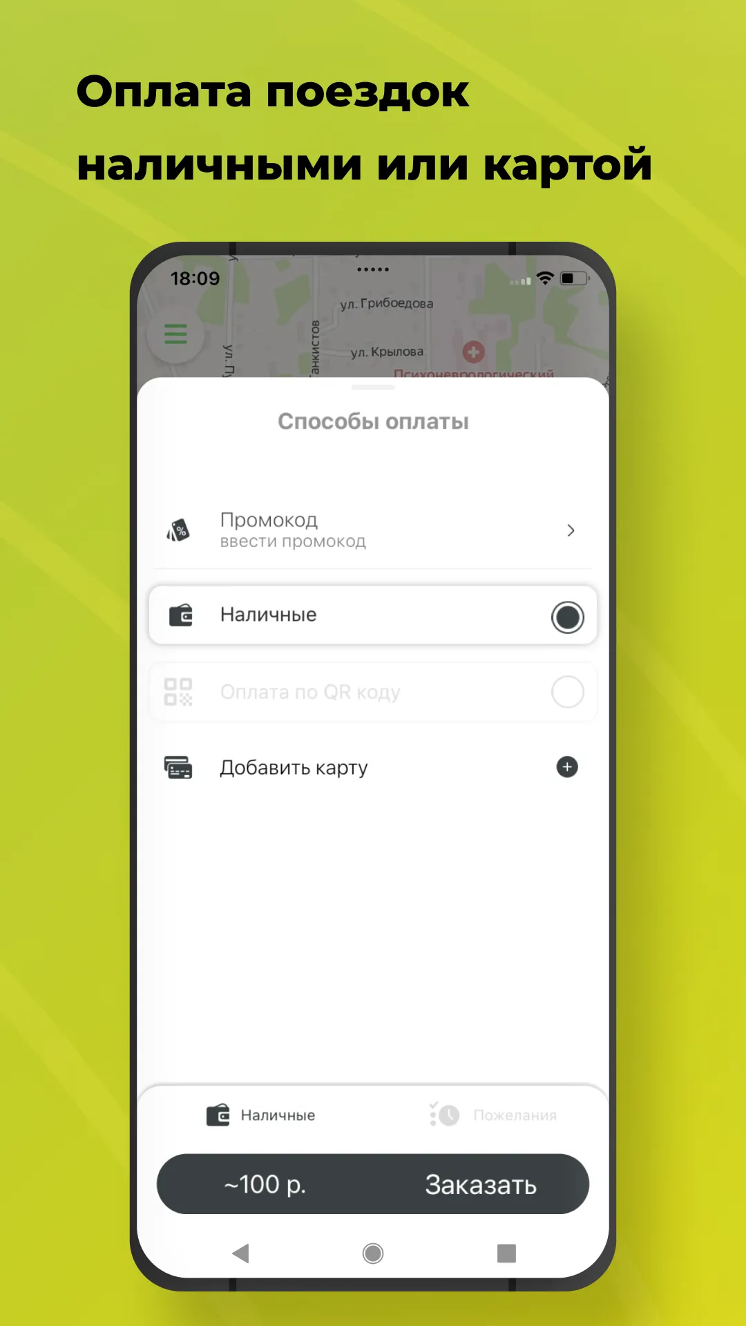 Твоё Такси — Губаха | Indus Appstore | Screenshot