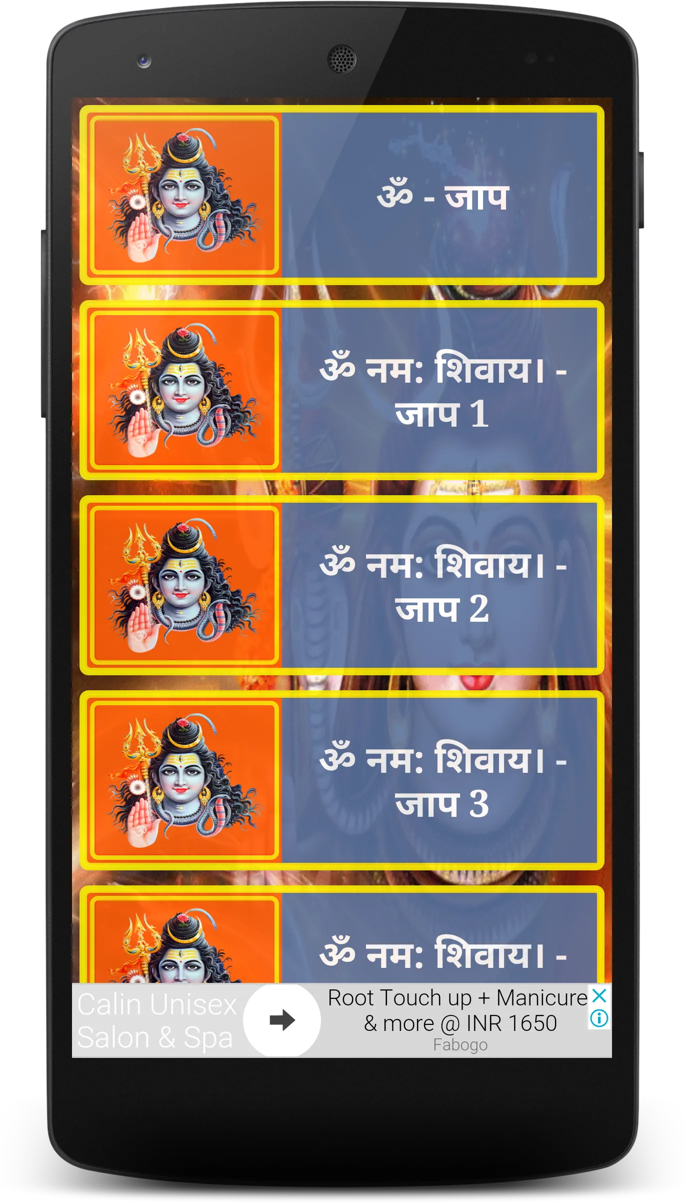 Om Namah Shivay - Jaap (AUDIO) | Indus Appstore | Screenshot