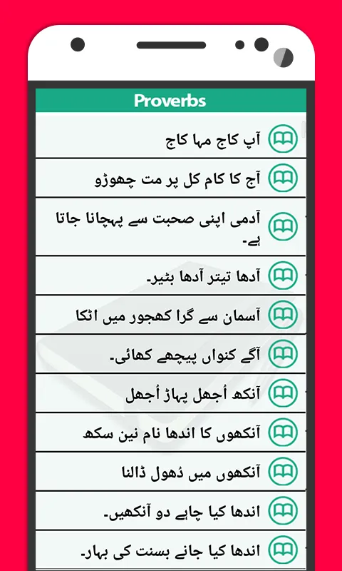 Proverbs Dictionary | Indus Appstore | Screenshot