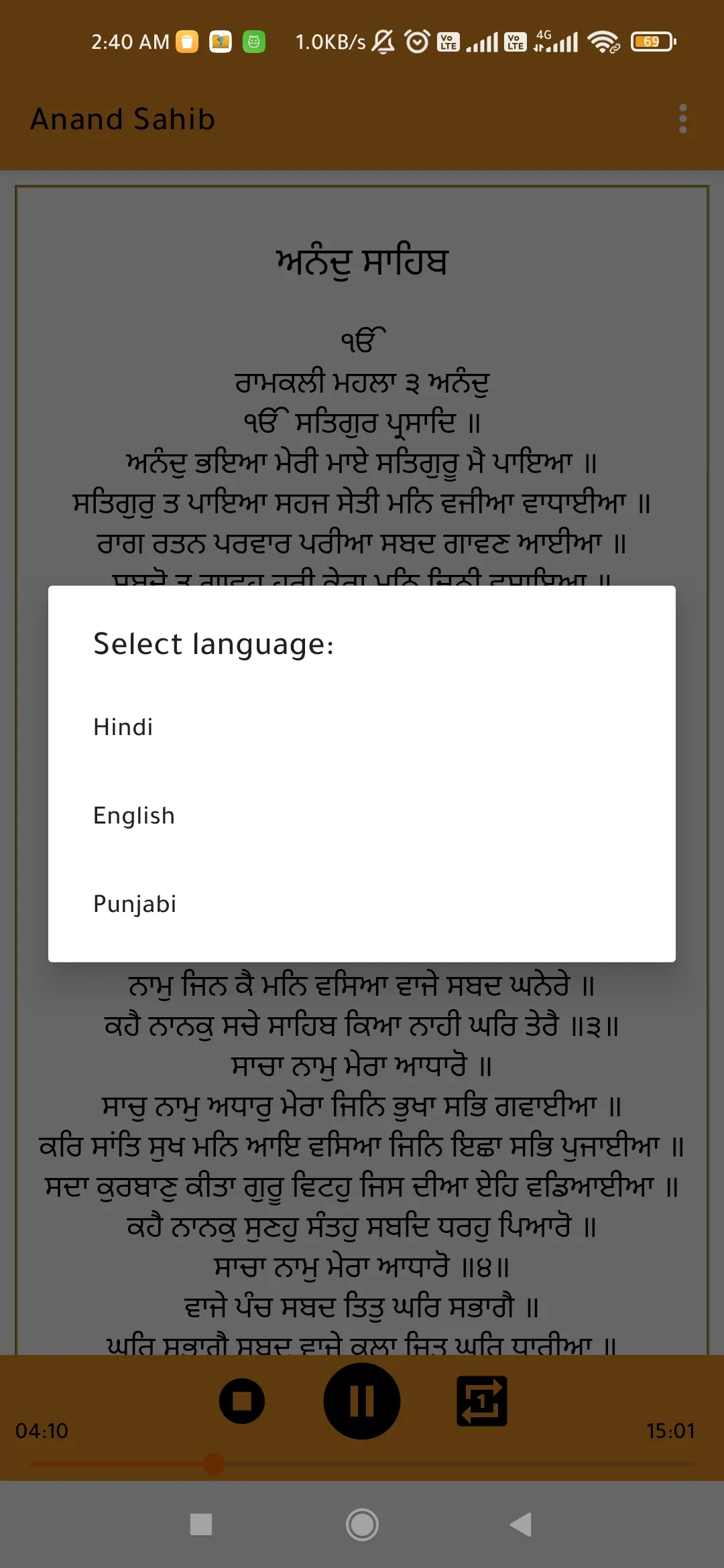 Anand Sahib | Indus Appstore | Screenshot