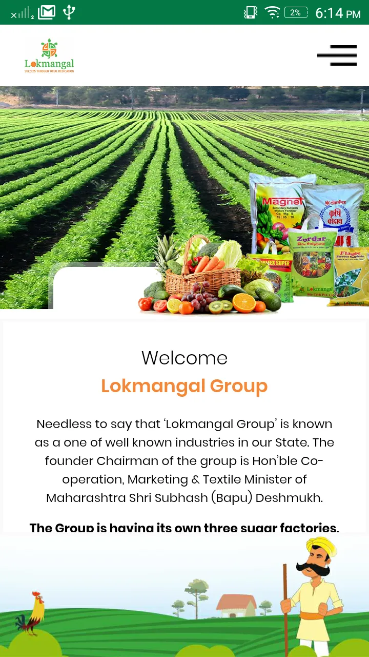 Lokmangal Bio-Tech | Indus Appstore | Screenshot