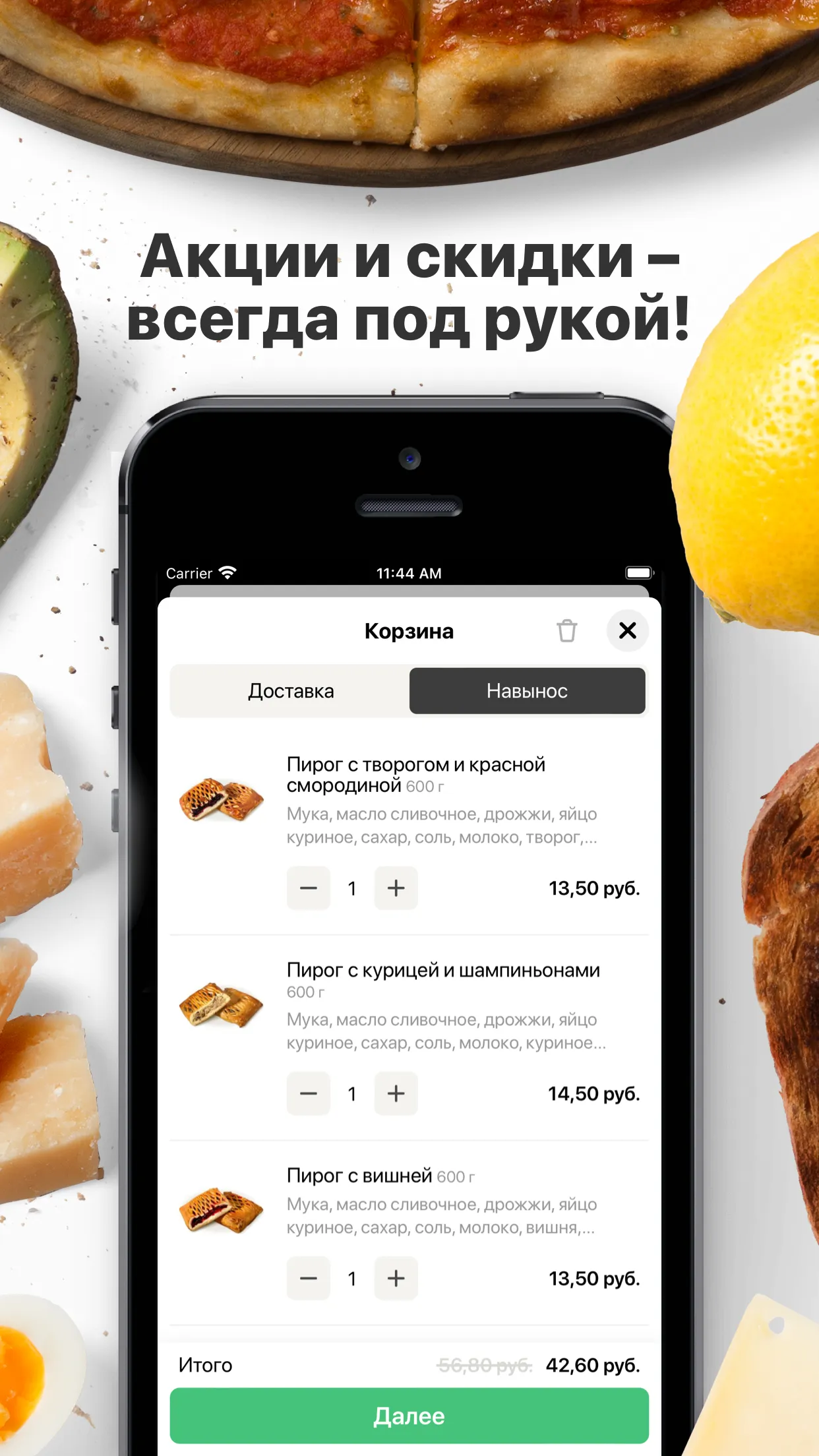 Шарлота | Минск | Indus Appstore | Screenshot