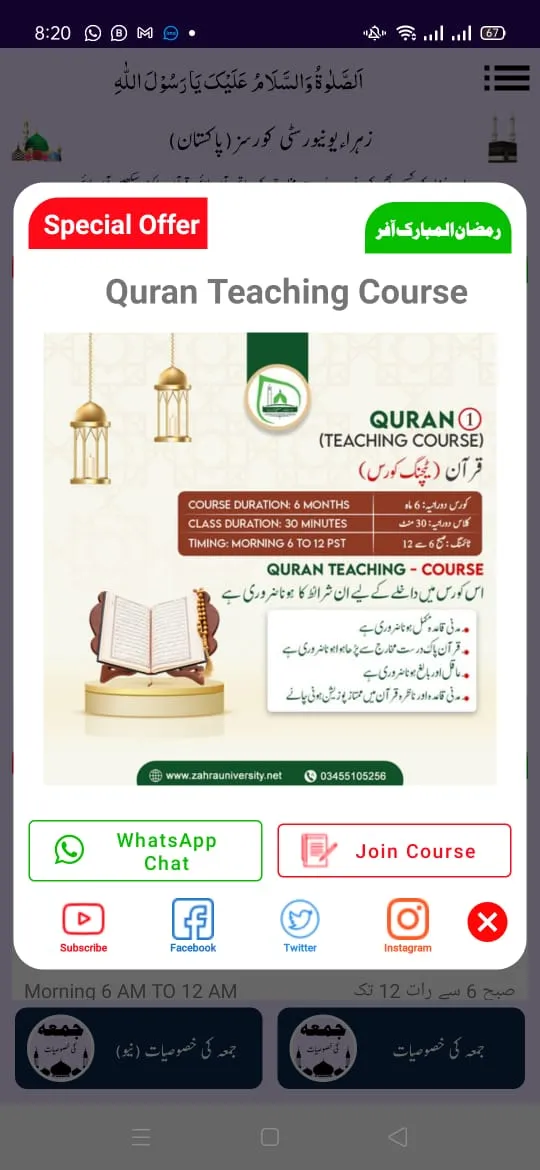 Jumma Ki Khasoosiyat | Indus Appstore | Screenshot