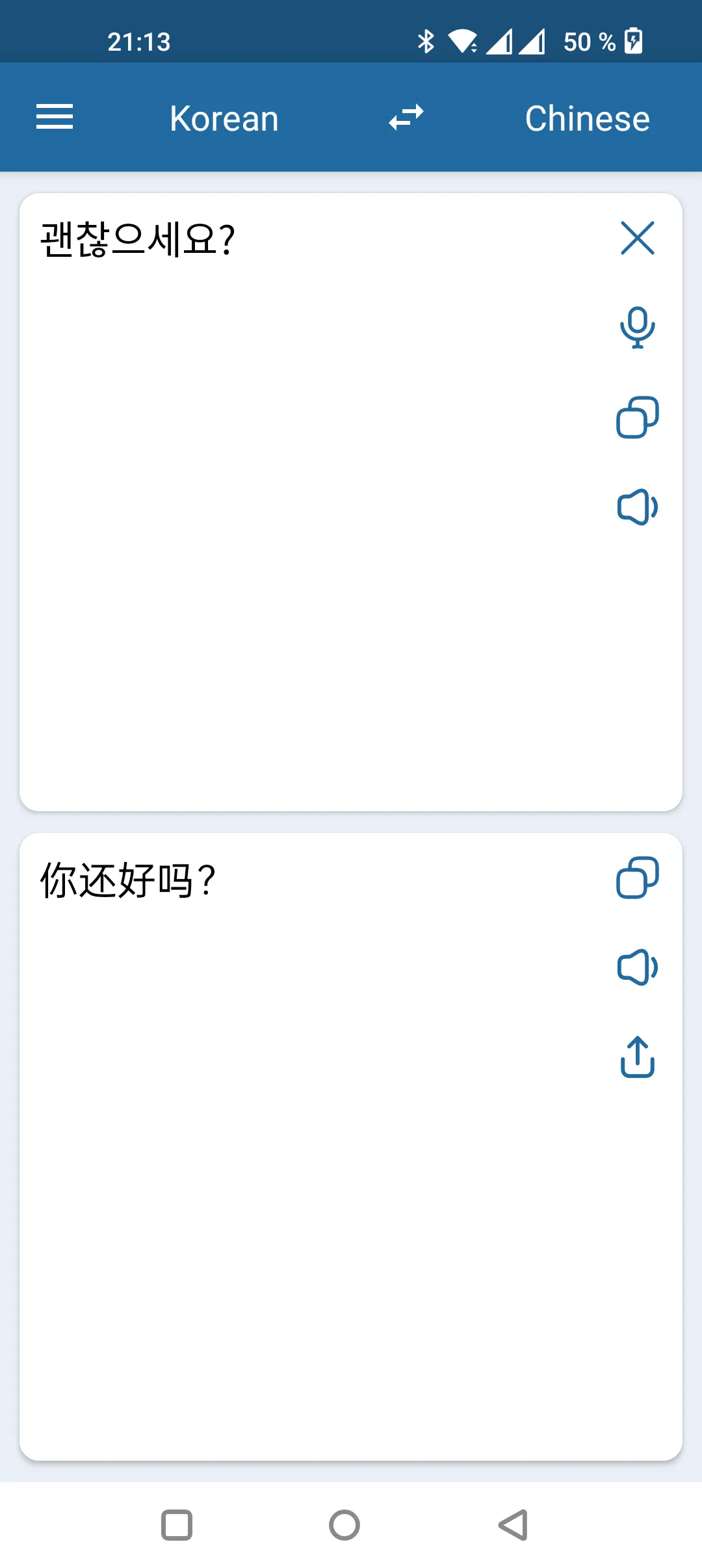 Korean Chinese Translator | Indus Appstore | Screenshot