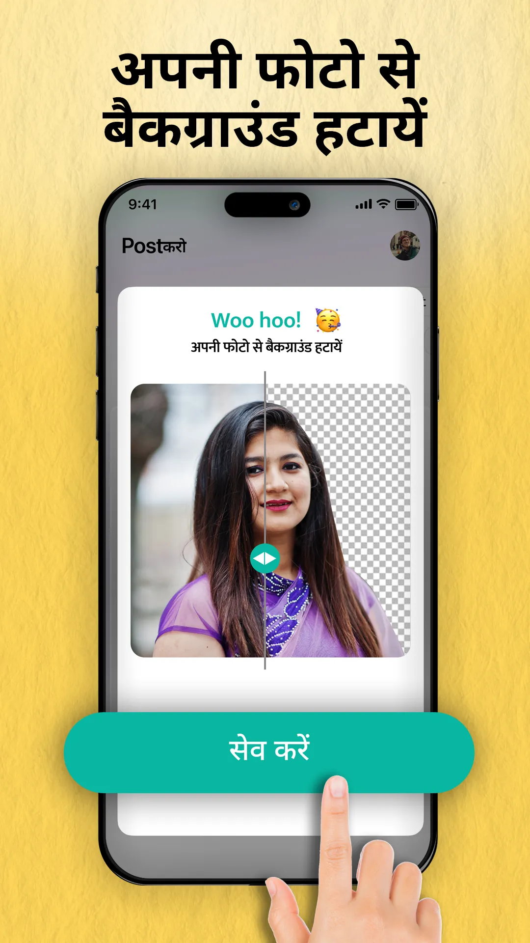 Post Karo | Indus Appstore | Screenshot