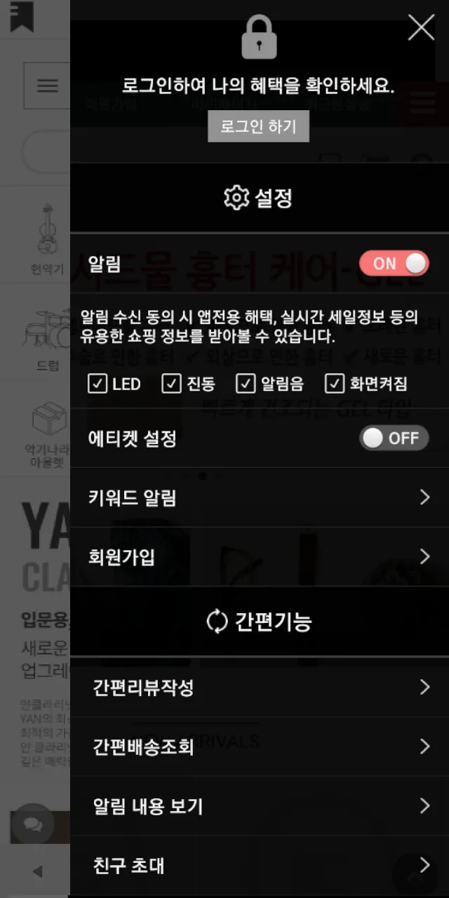 악기나라 - AKKINARA | Indus Appstore | Screenshot