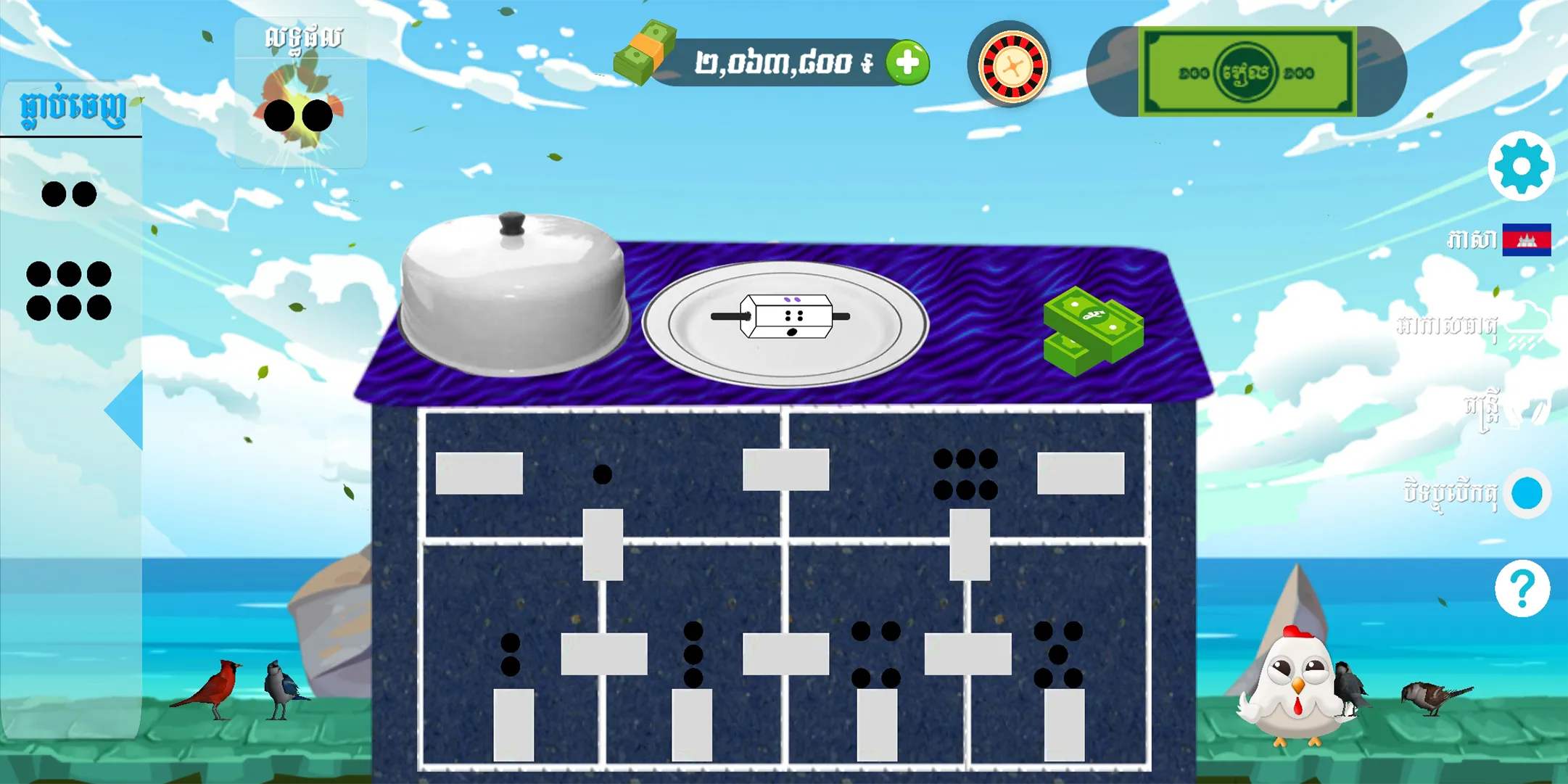 Apong - Khmer Game | Indus Appstore | Screenshot