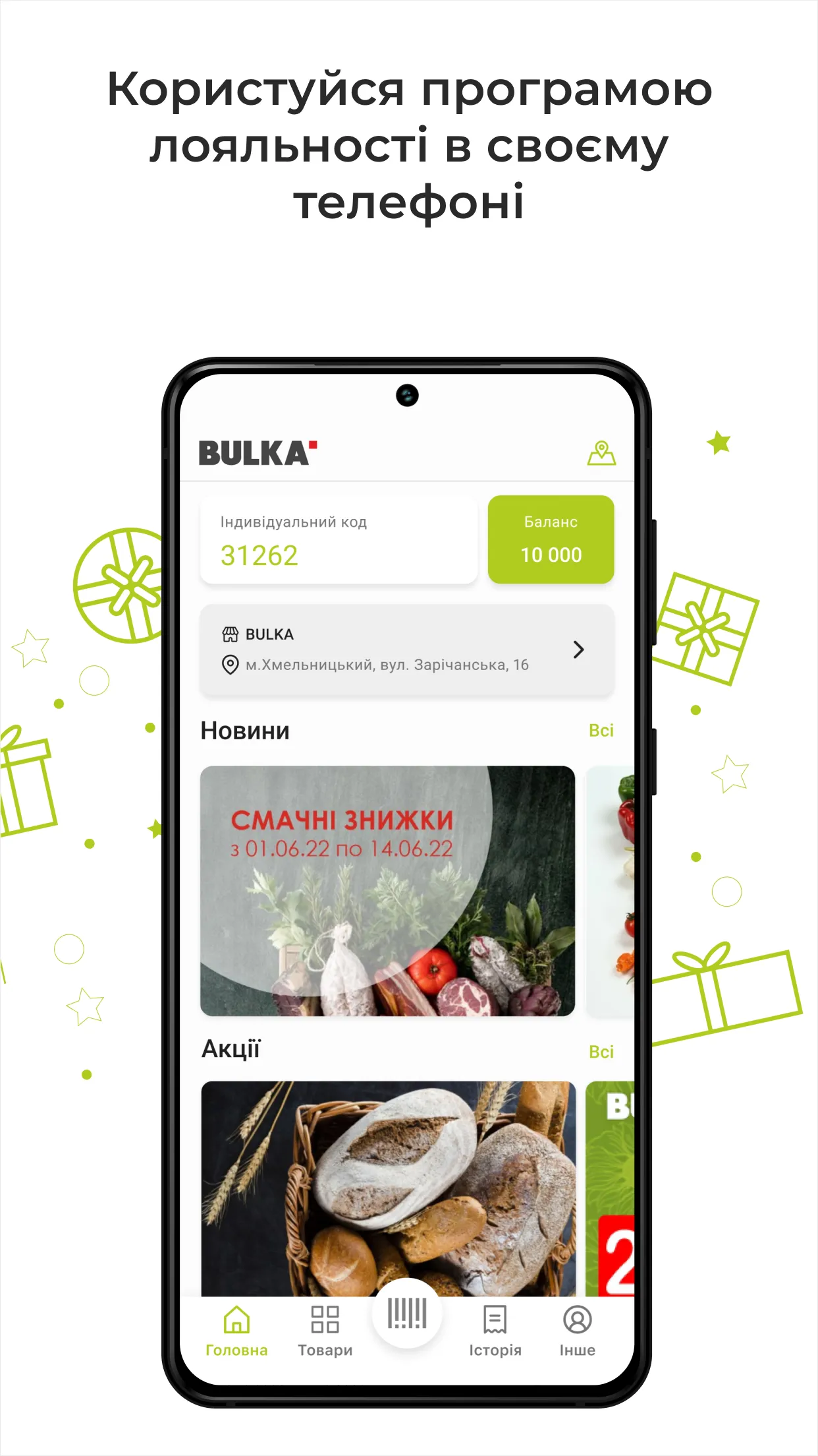 BULKA market | Indus Appstore | Screenshot