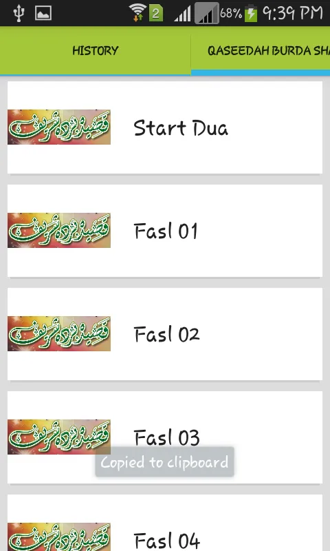 Official Qaseeda Burda Shareef | Indus Appstore | Screenshot