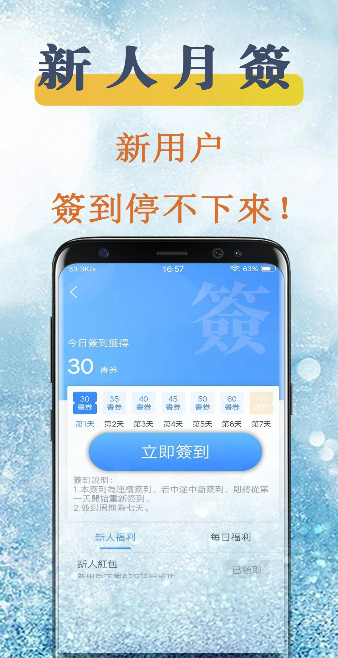 掌雲書城-勁爆無限暢讀精品小說書籍-網文閱讀器 | Indus Appstore | Screenshot