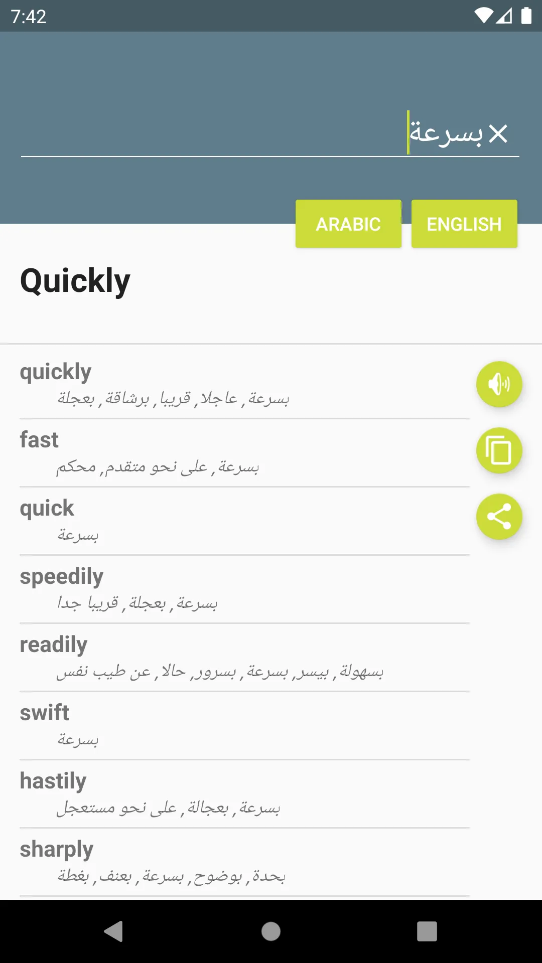 Arabic-English Dictionary | Indus Appstore | Screenshot