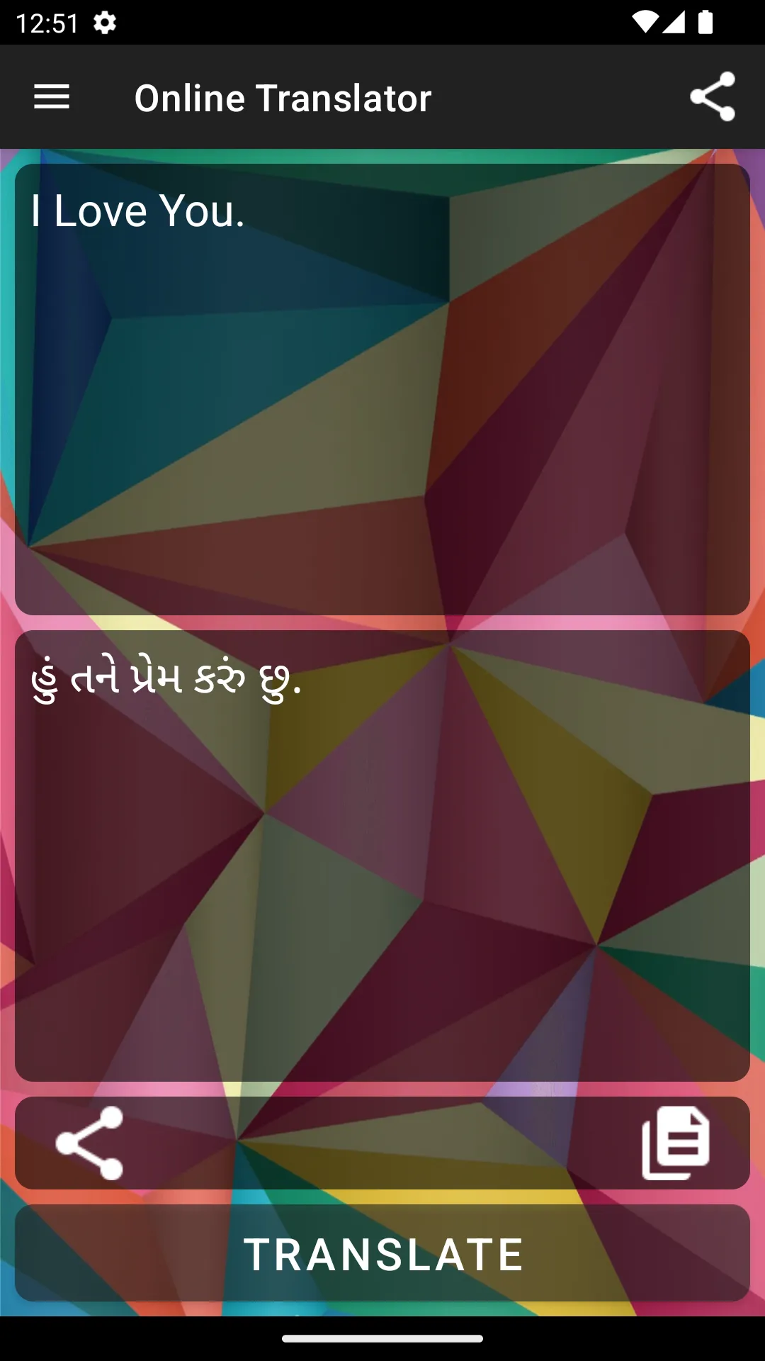 English to Gujarati | Indus Appstore | Screenshot