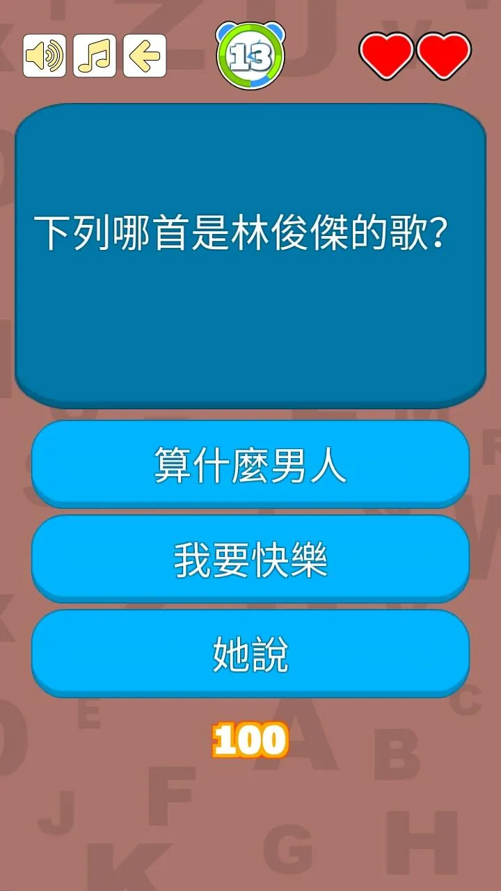 歌詞別忘記 | Indus Appstore | Screenshot