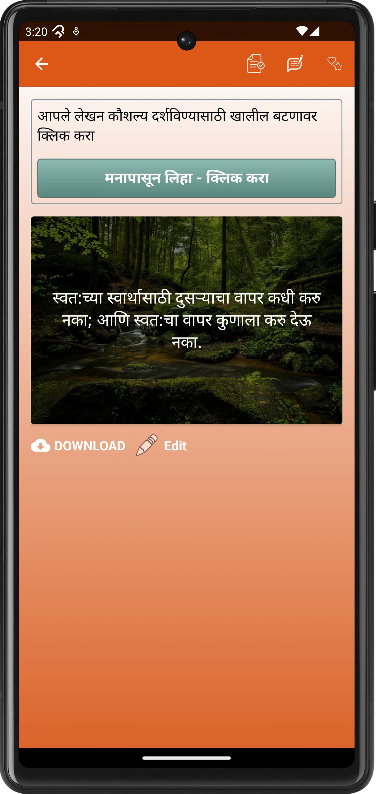 Marathi Quotes(The All In One) | Indus Appstore | Screenshot