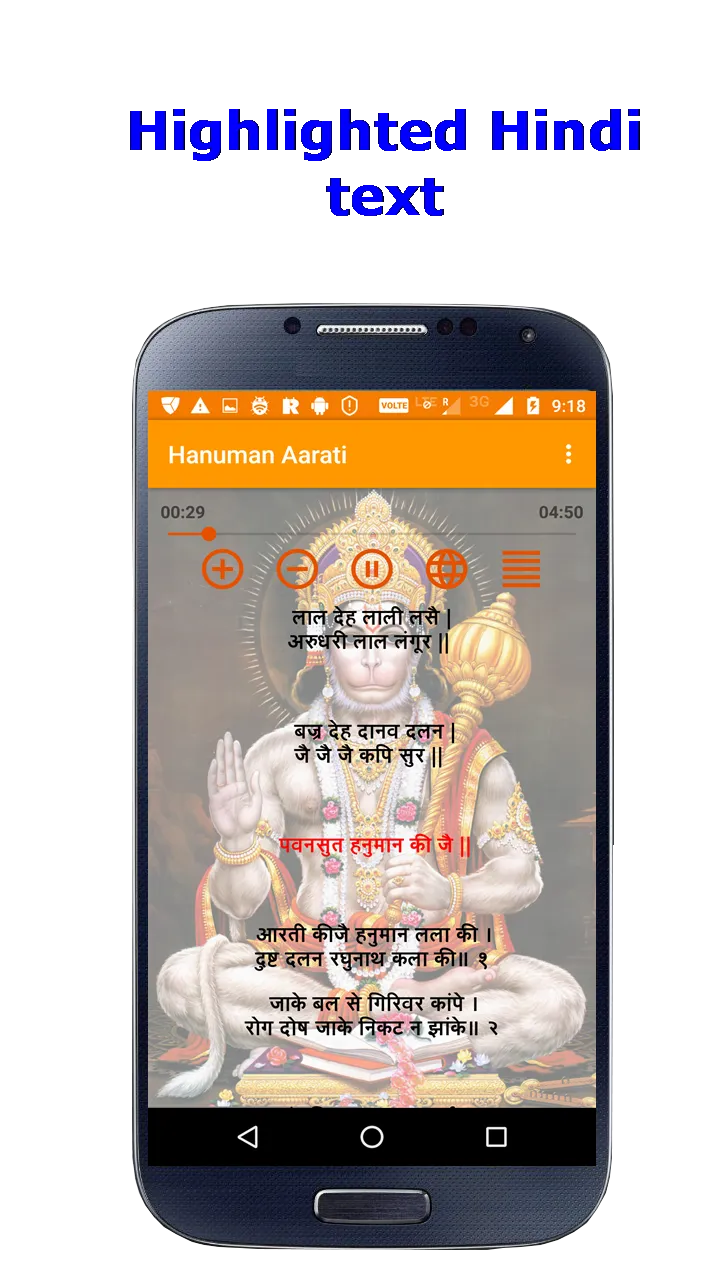 Hanuman Aarati | Indus Appstore | Screenshot