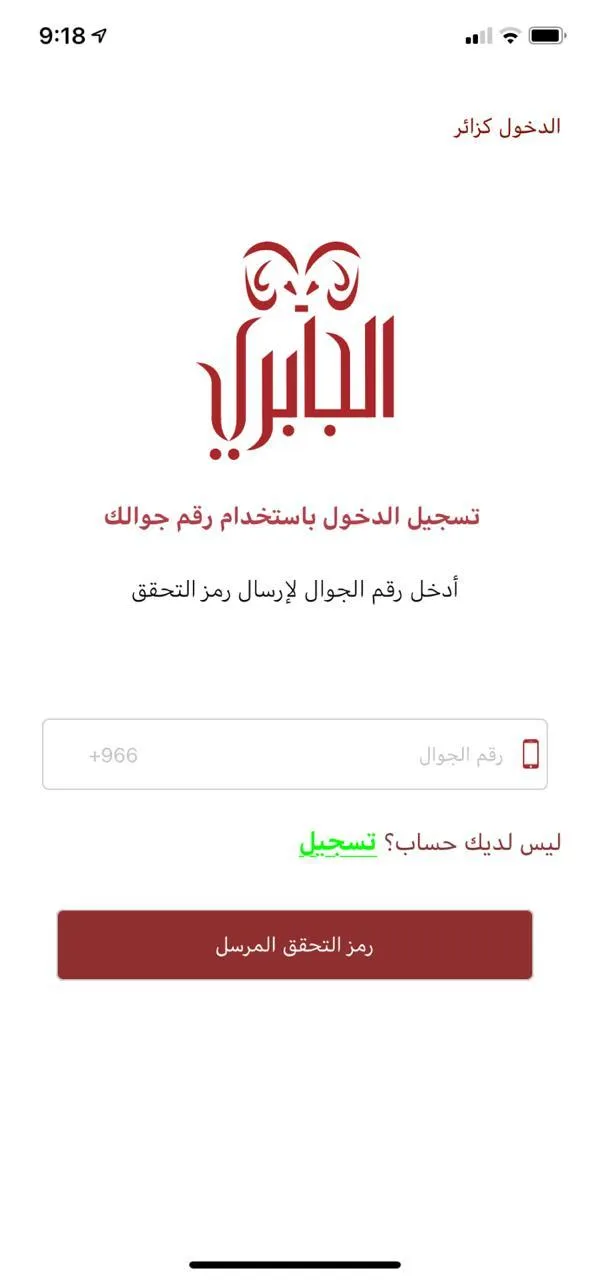 مواشي الجابري Al jabri Livesto | Indus Appstore | Screenshot