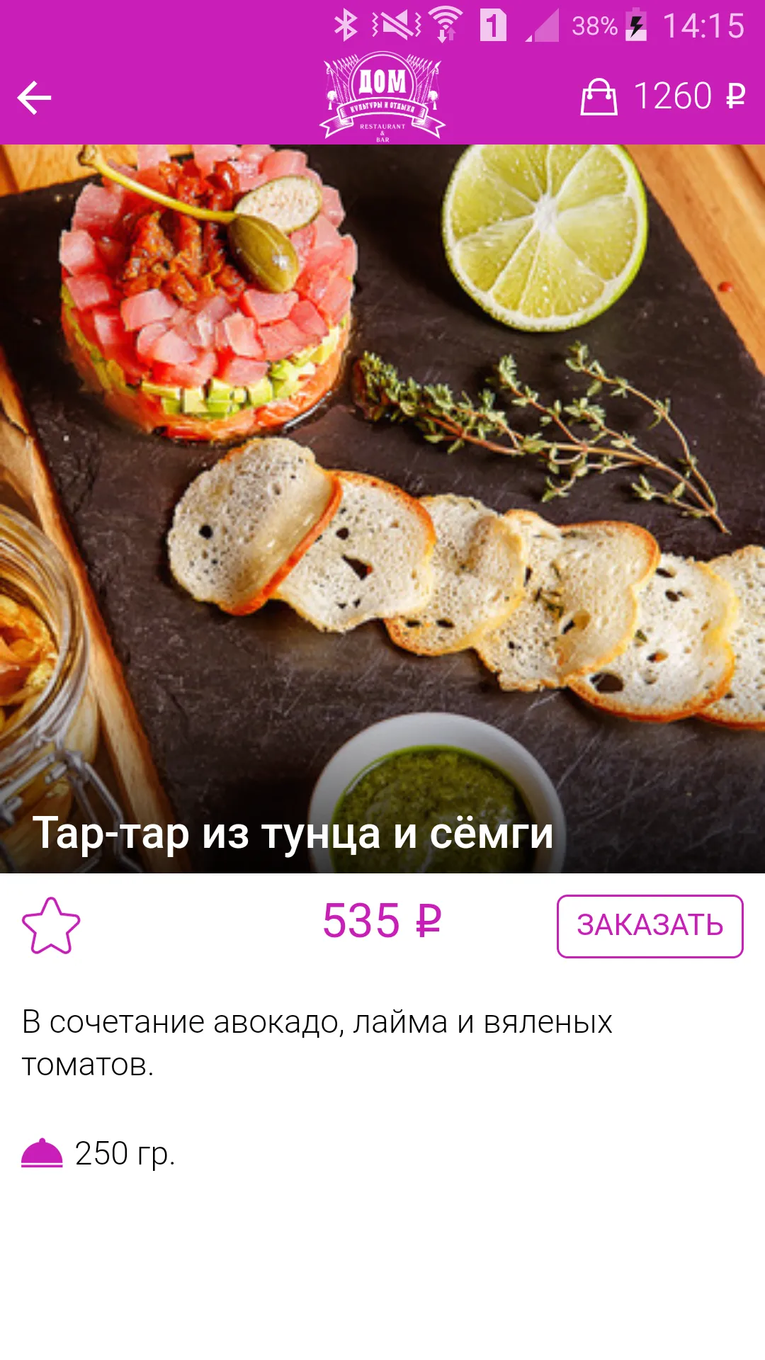 Дом Культуры и Отдыха | Indus Appstore | Screenshot