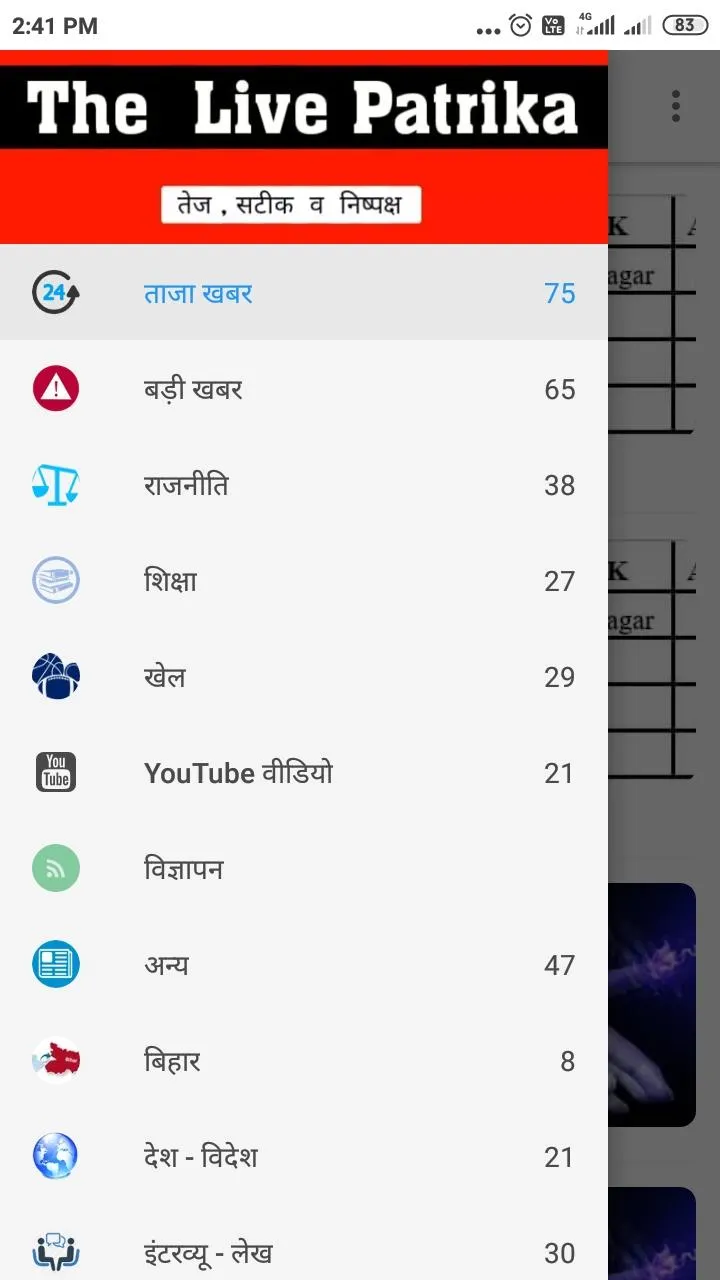 Live Patrika | Indus Appstore | Screenshot