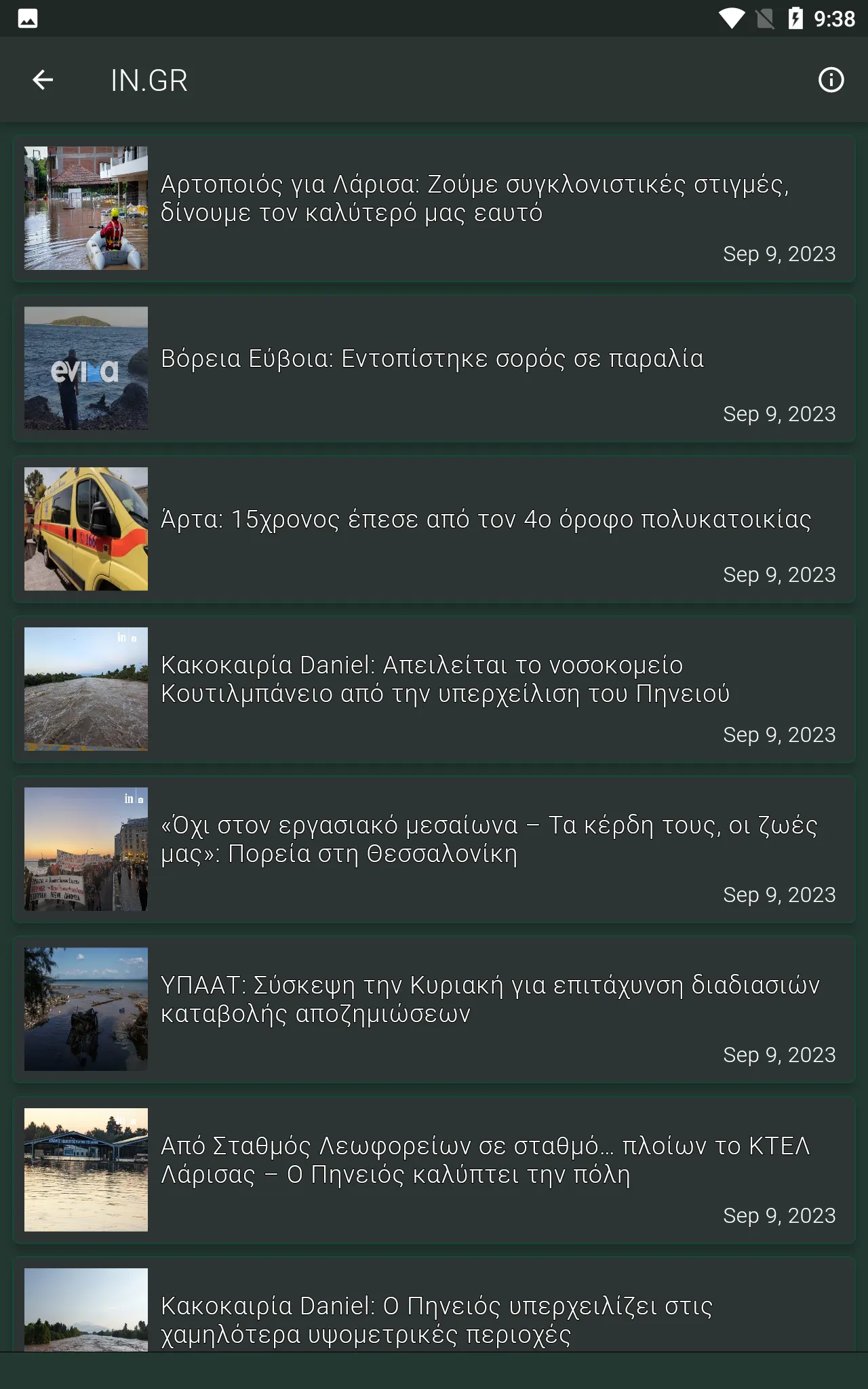 News From Greece | Indus Appstore | Screenshot