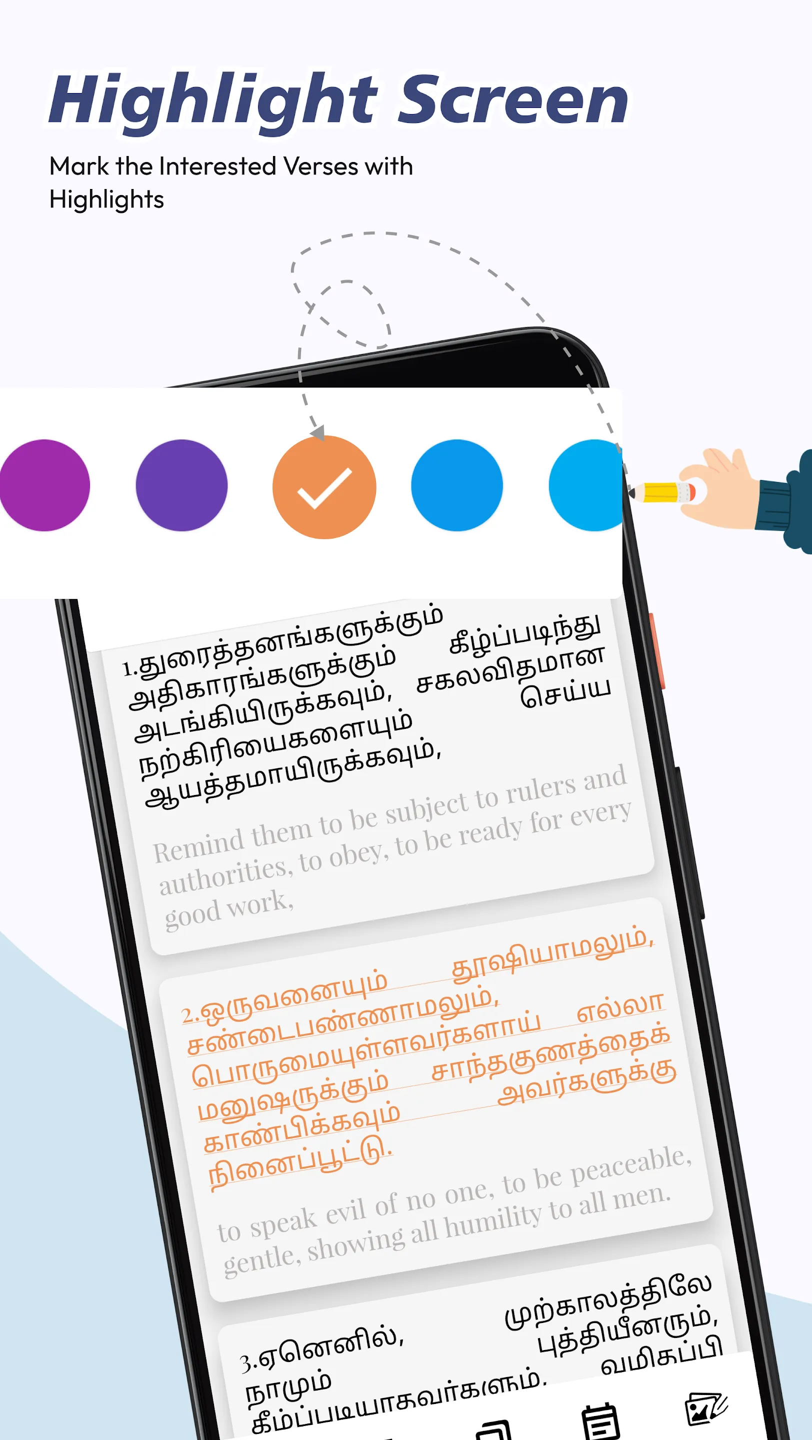 Tamil English Bible | Indus Appstore | Screenshot