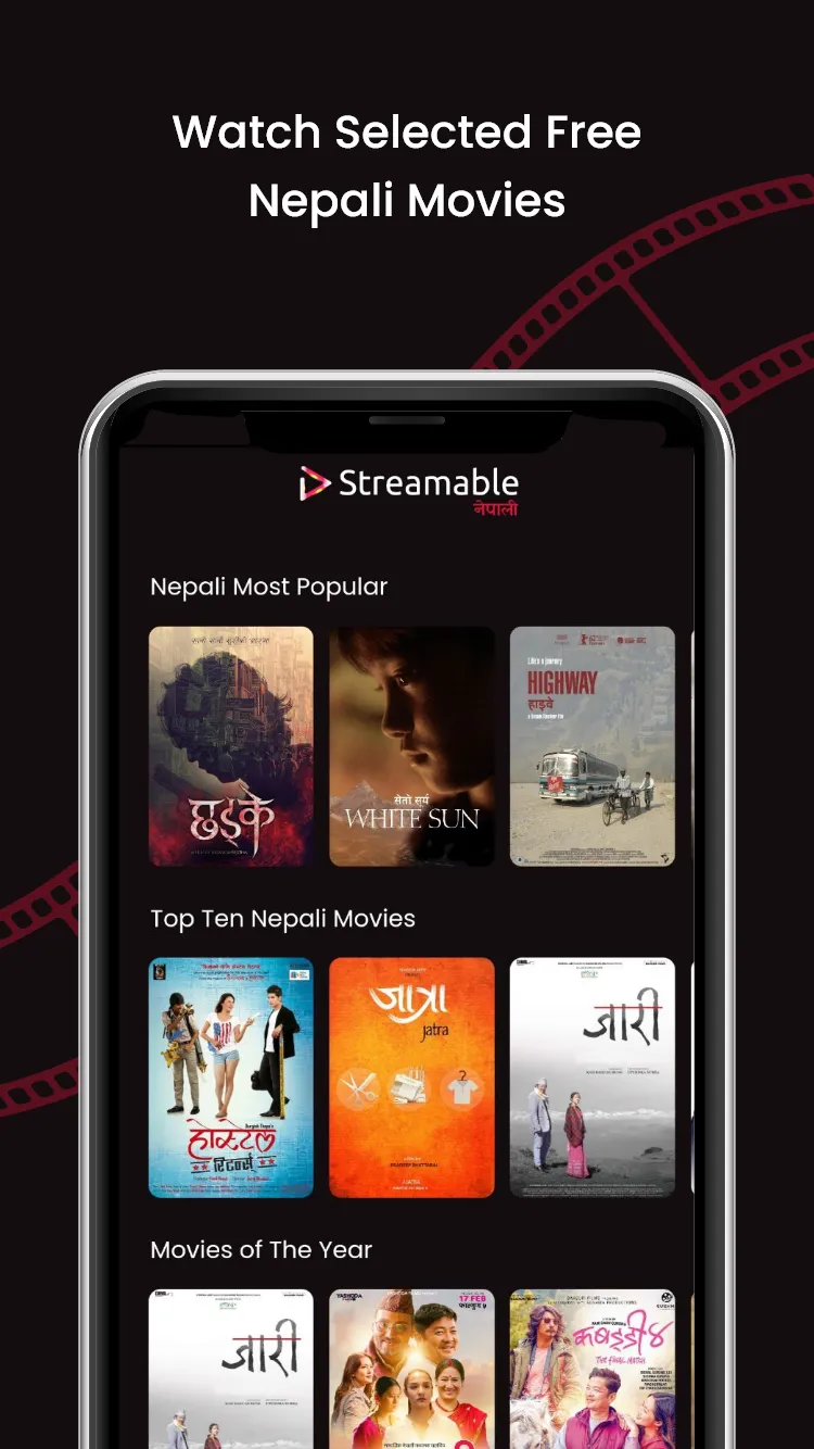 Nepali Movies | Indus Appstore | Screenshot