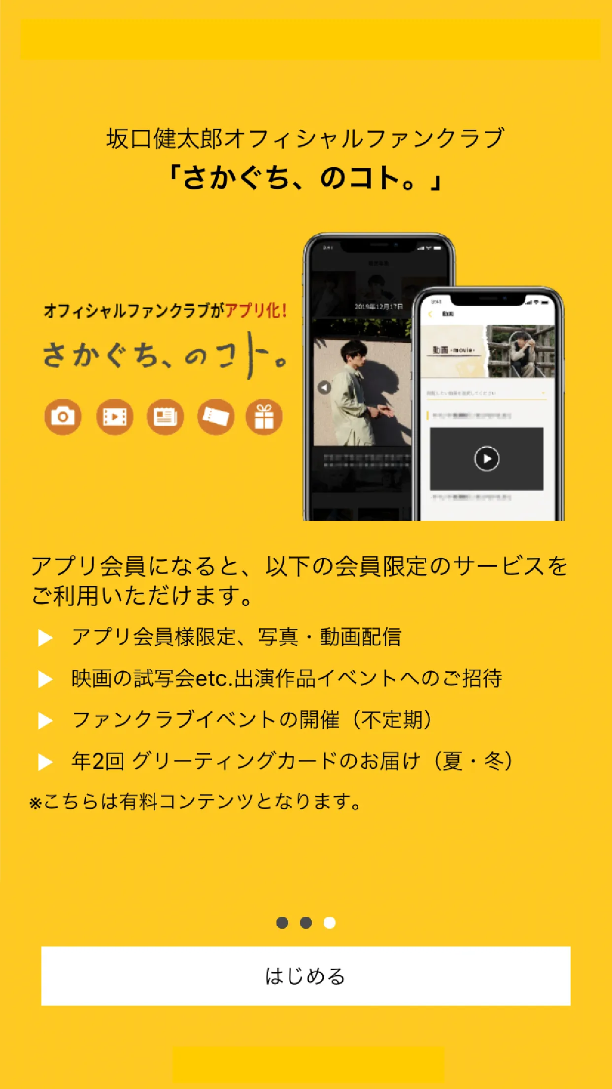 info.s 坂口健太郎オフィシャルアプリ | Indus Appstore | Screenshot