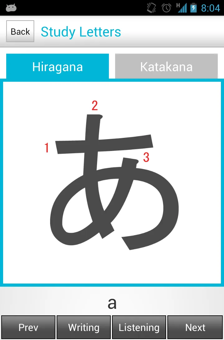 Japanese Study (hiragana) | Indus Appstore | Screenshot