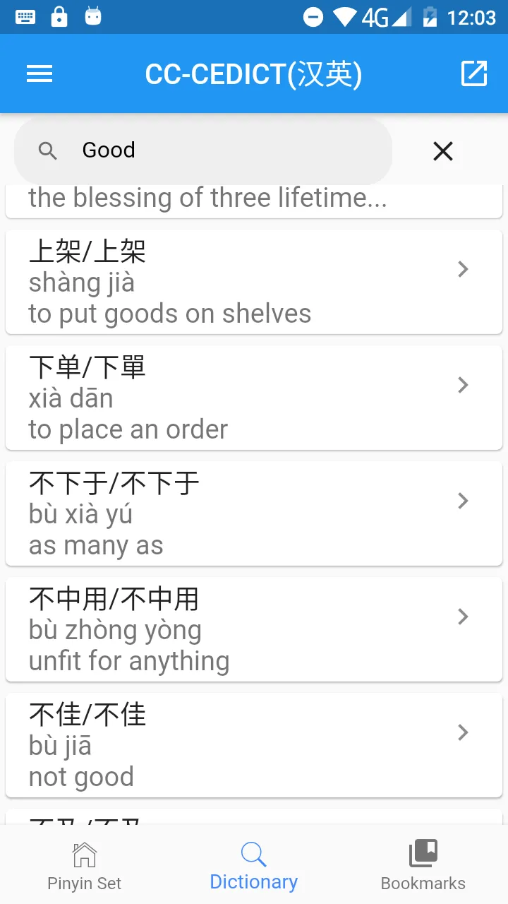 Mandarin Chinese Pinyin | Indus Appstore | Screenshot