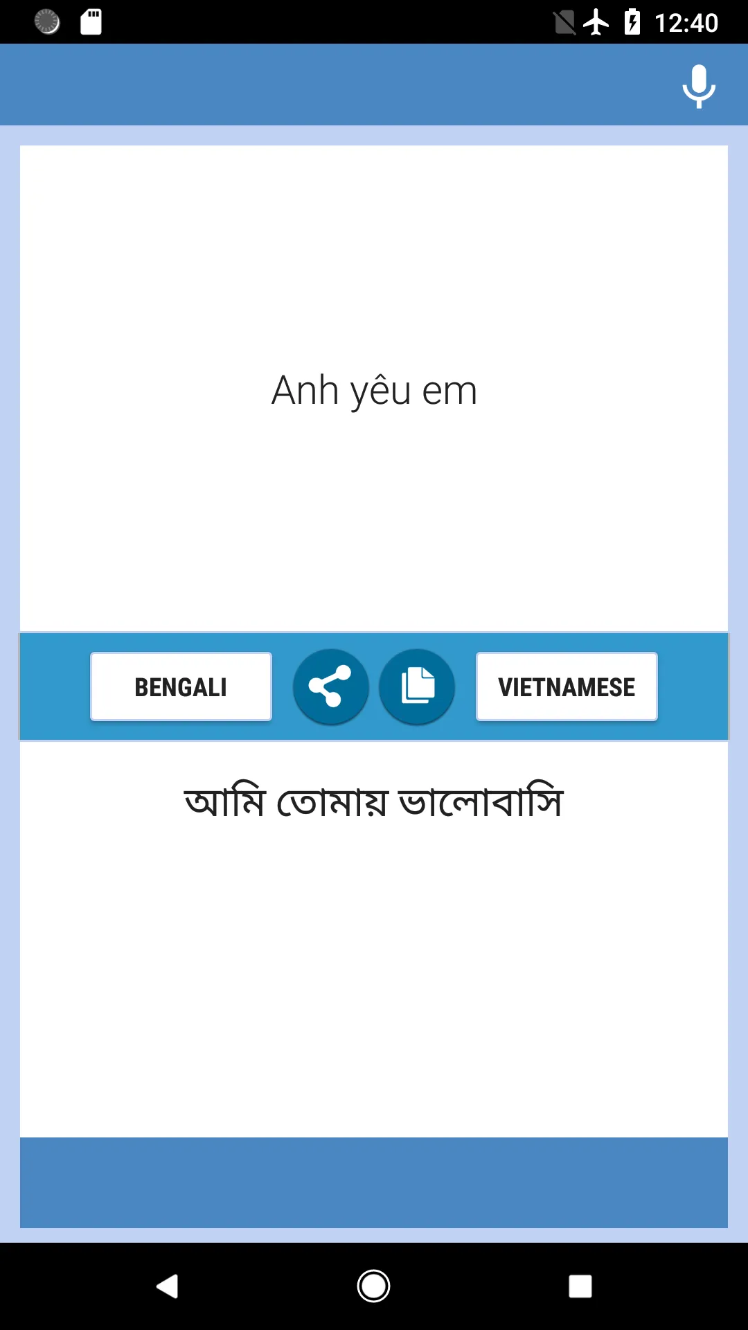 Bengali-Vietnamese Translator | Indus Appstore | Screenshot