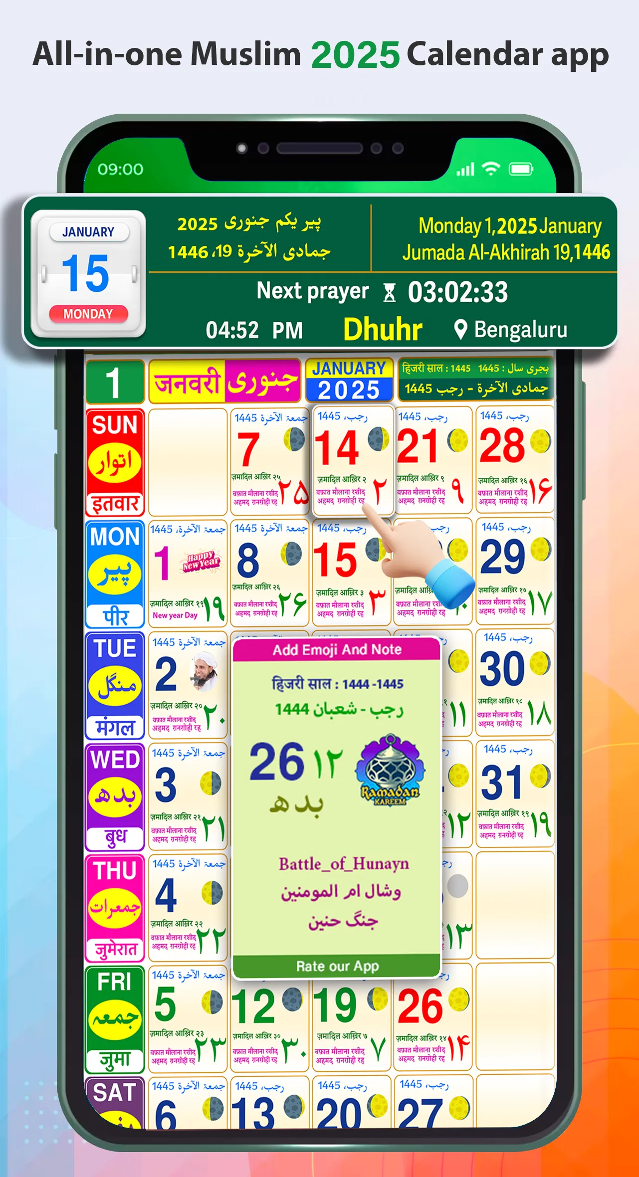 Urdu Calendar 2025 Islamic | Indus Appstore | Screenshot