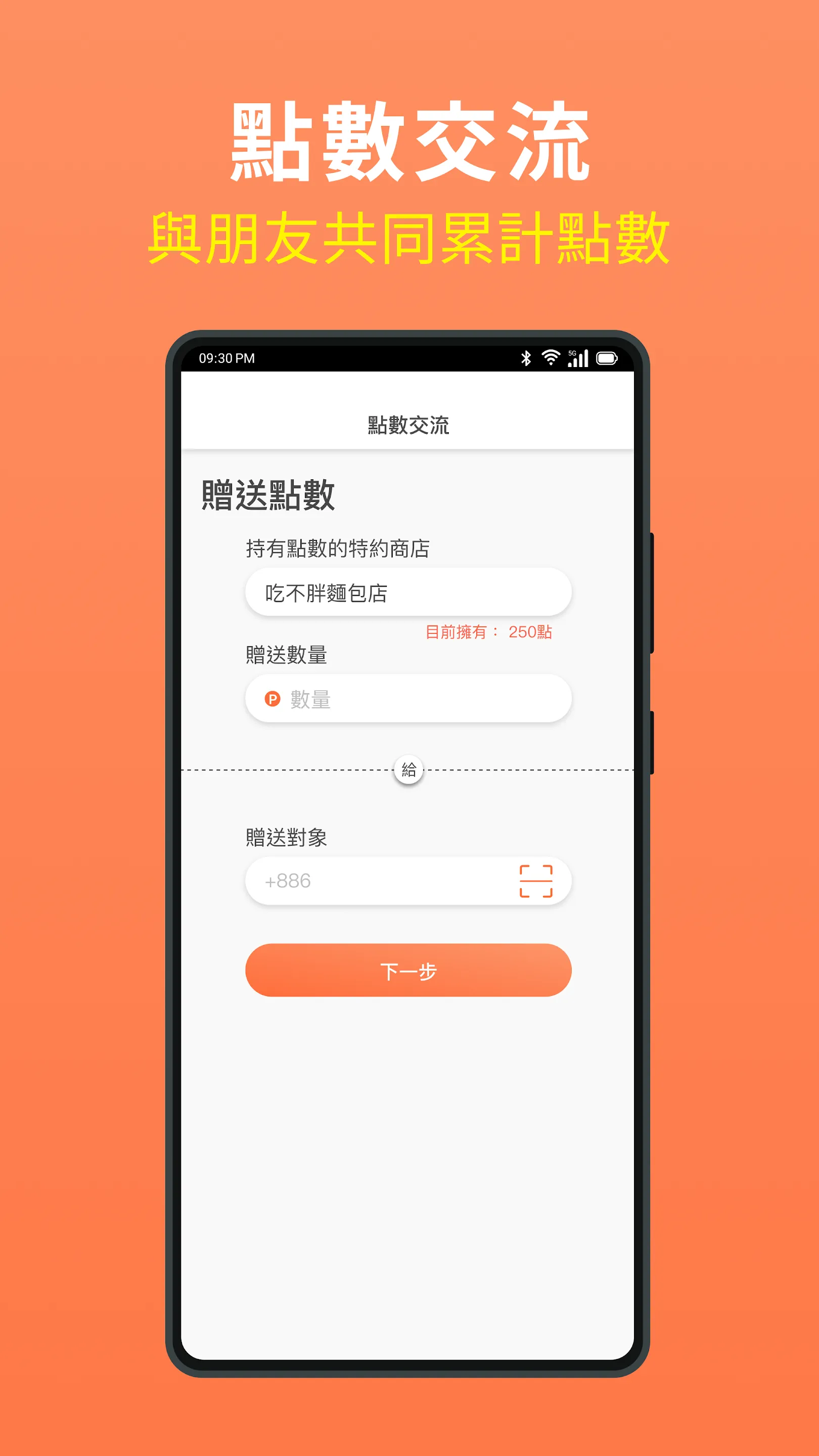 雲端集點卡 | Indus Appstore | Screenshot