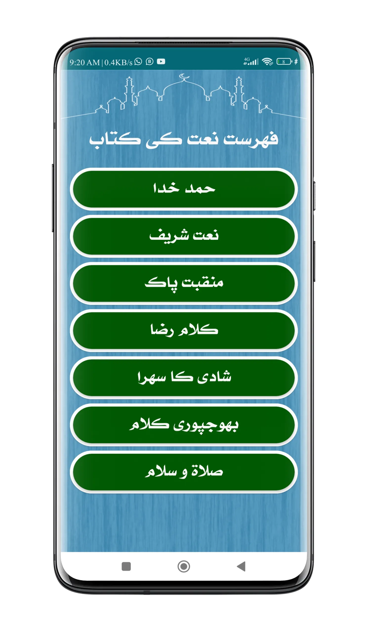 Naat Ki Kitab | نعت کی کتاب | Indus Appstore | Screenshot