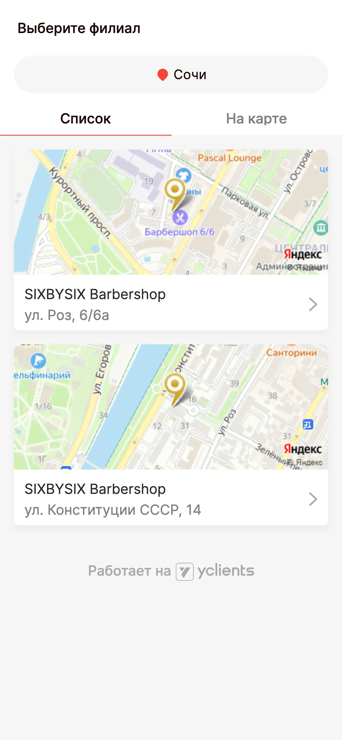 Барбершоп 6/6 (SIXBYSIX) | Indus Appstore | Screenshot